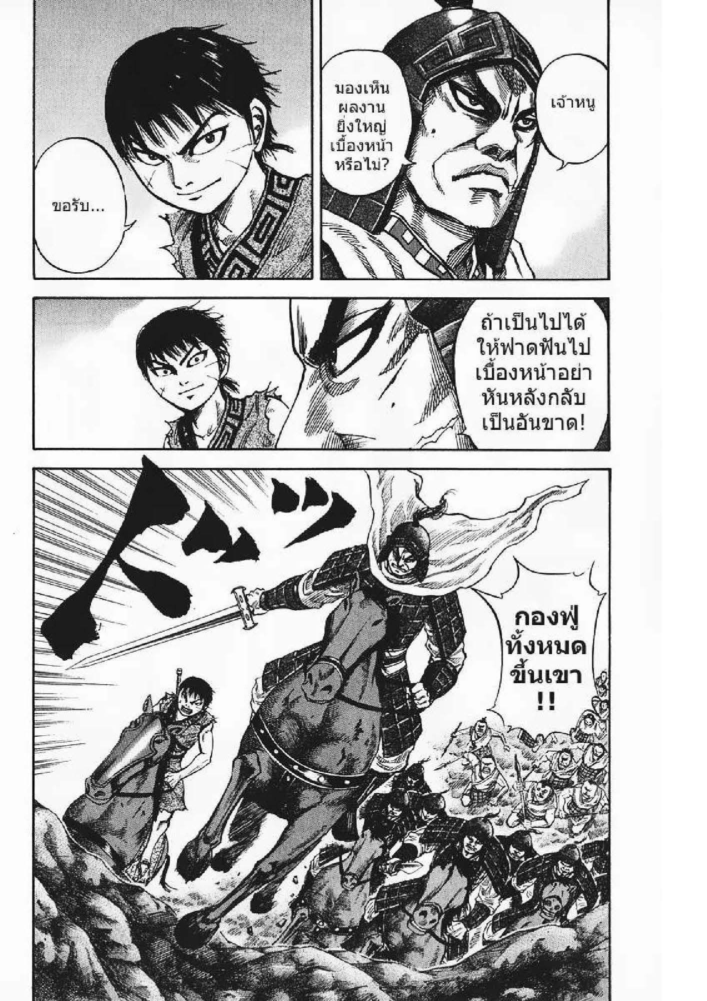 Manga-lc-com อ่านมังงะ อ่านการ์ตูน ออนไลน์ ฟรี Kingdom ตอนที่ 1 2 3 4 5 6 7 8 9 10 11 12 13 14 ฟรี ไม่มีโฆษณา Manga-lc - อ่าน มังงะ อ่าน การ์ตูน ออนไลน์ อ่านมังงะ ฟรี