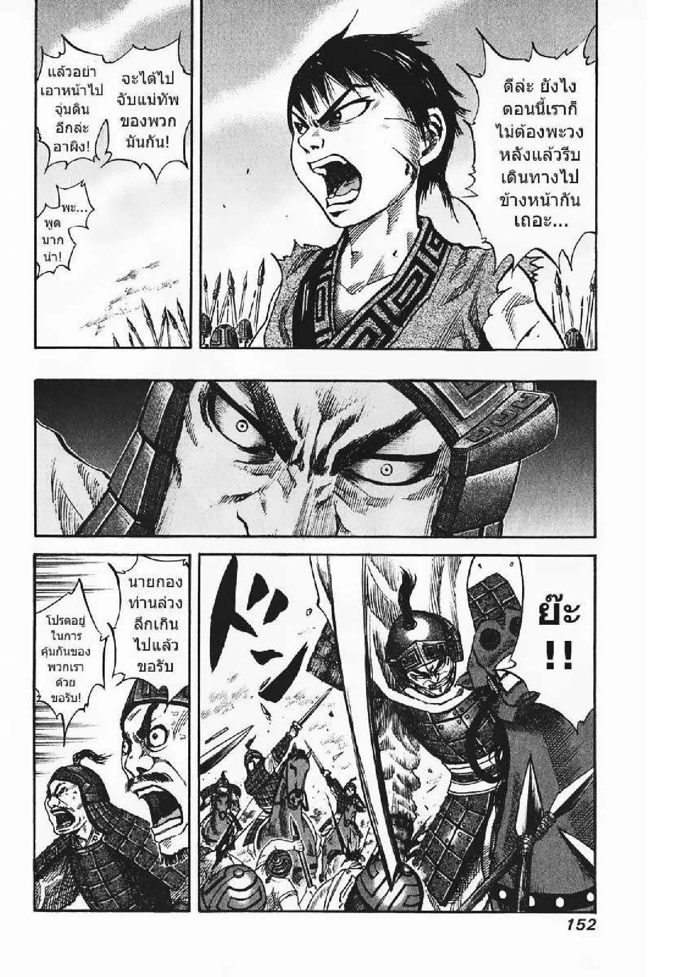 Manga-lc-com อ่านมังงะ อ่านการ์ตูน ออนไลน์ ฟรี Kingdom ตอนที่ 1 2 3 4 5 6 7 8 9 10 11 12 13 14 ฟรี ไม่มีโฆษณา Manga-lc - อ่าน มังงะ อ่าน การ์ตูน ออนไลน์ อ่านมังงะ ฟรี