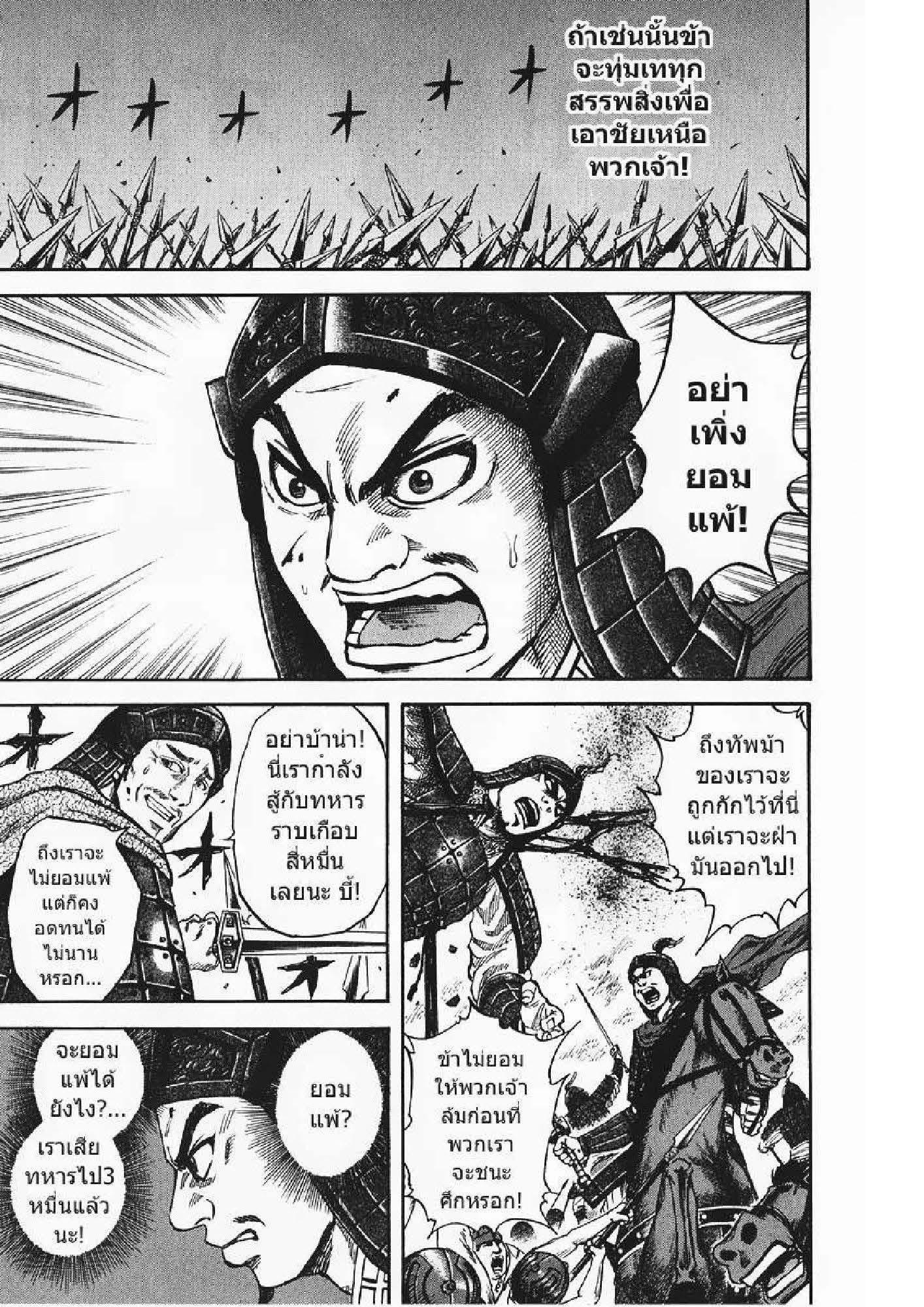 Manga-lc-com อ่านมังงะ อ่านการ์ตูน ออนไลน์ ฟรี Kingdom ตอนที่ 1 2 3 4 5 6 7 8 9 10 11 12 13 14 ฟรี ไม่มีโฆษณา Manga-lc - อ่าน มังงะ อ่าน การ์ตูน ออนไลน์ อ่านมังงะ ฟรี