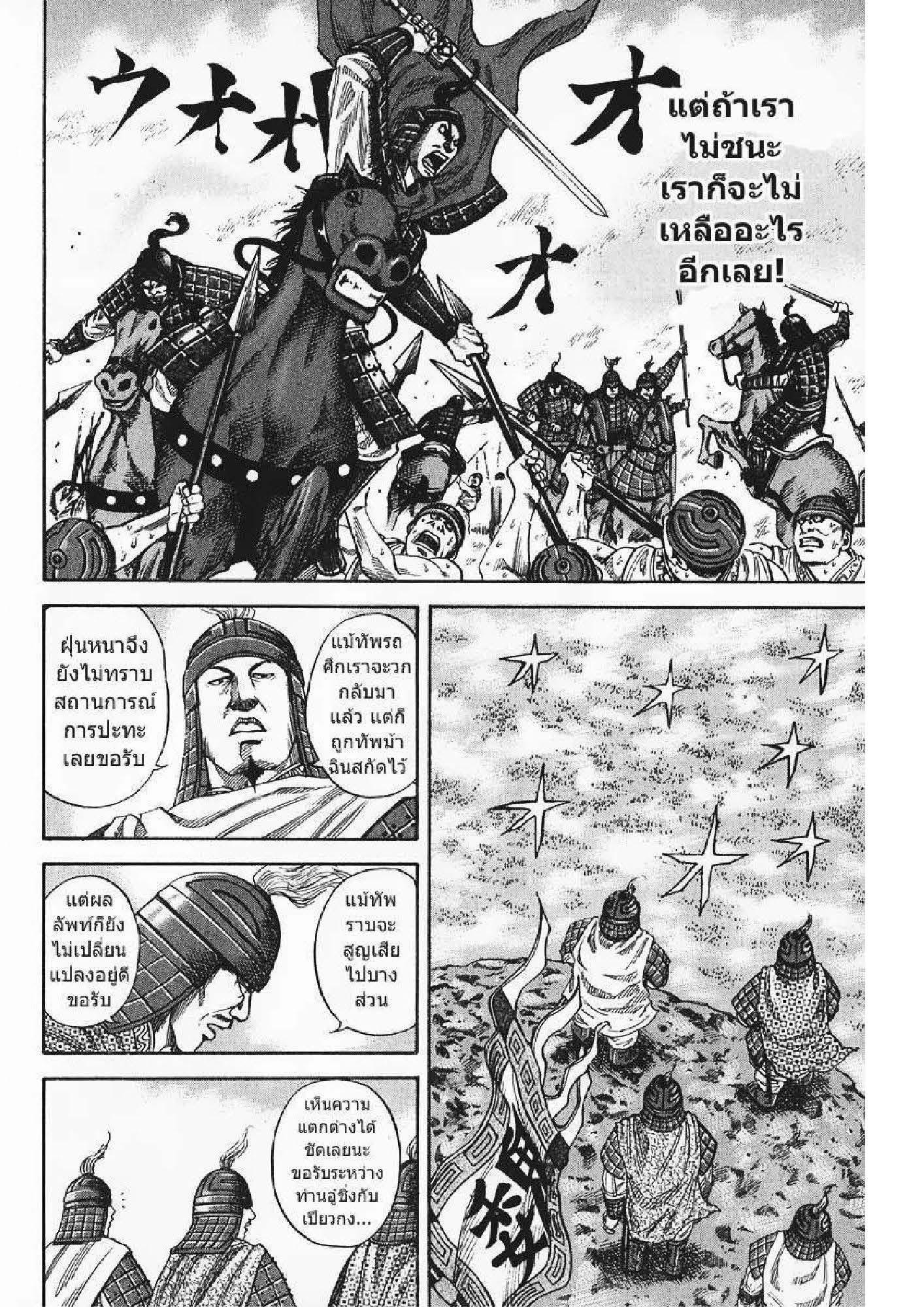 Manga-lc-com อ่านมังงะ อ่านการ์ตูน ออนไลน์ ฟรี Kingdom ตอนที่ 1 2 3 4 5 6 7 8 9 10 11 12 13 14 ฟรี ไม่มีโฆษณา Manga-lc - อ่าน มังงะ อ่าน การ์ตูน ออนไลน์ อ่านมังงะ ฟรี