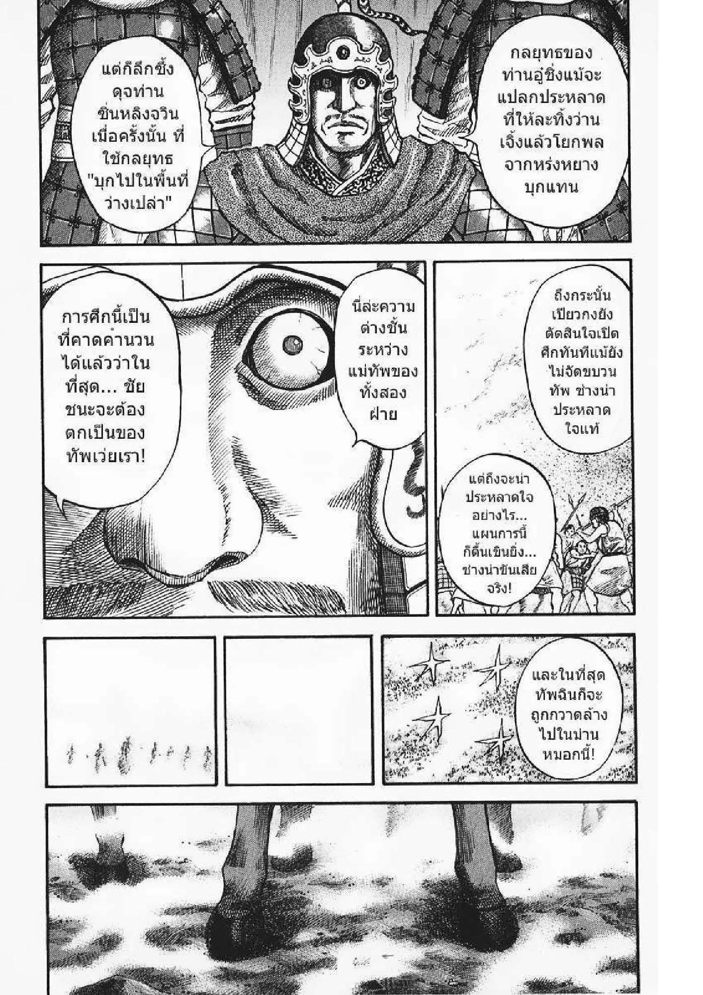 Manga-lc-com อ่านมังงะ อ่านการ์ตูน ออนไลน์ ฟรี Kingdom ตอนที่ 1 2 3 4 5 6 7 8 9 10 11 12 13 14 ฟรี ไม่มีโฆษณา Manga-lc - อ่าน มังงะ อ่าน การ์ตูน ออนไลน์ อ่านมังงะ ฟรี