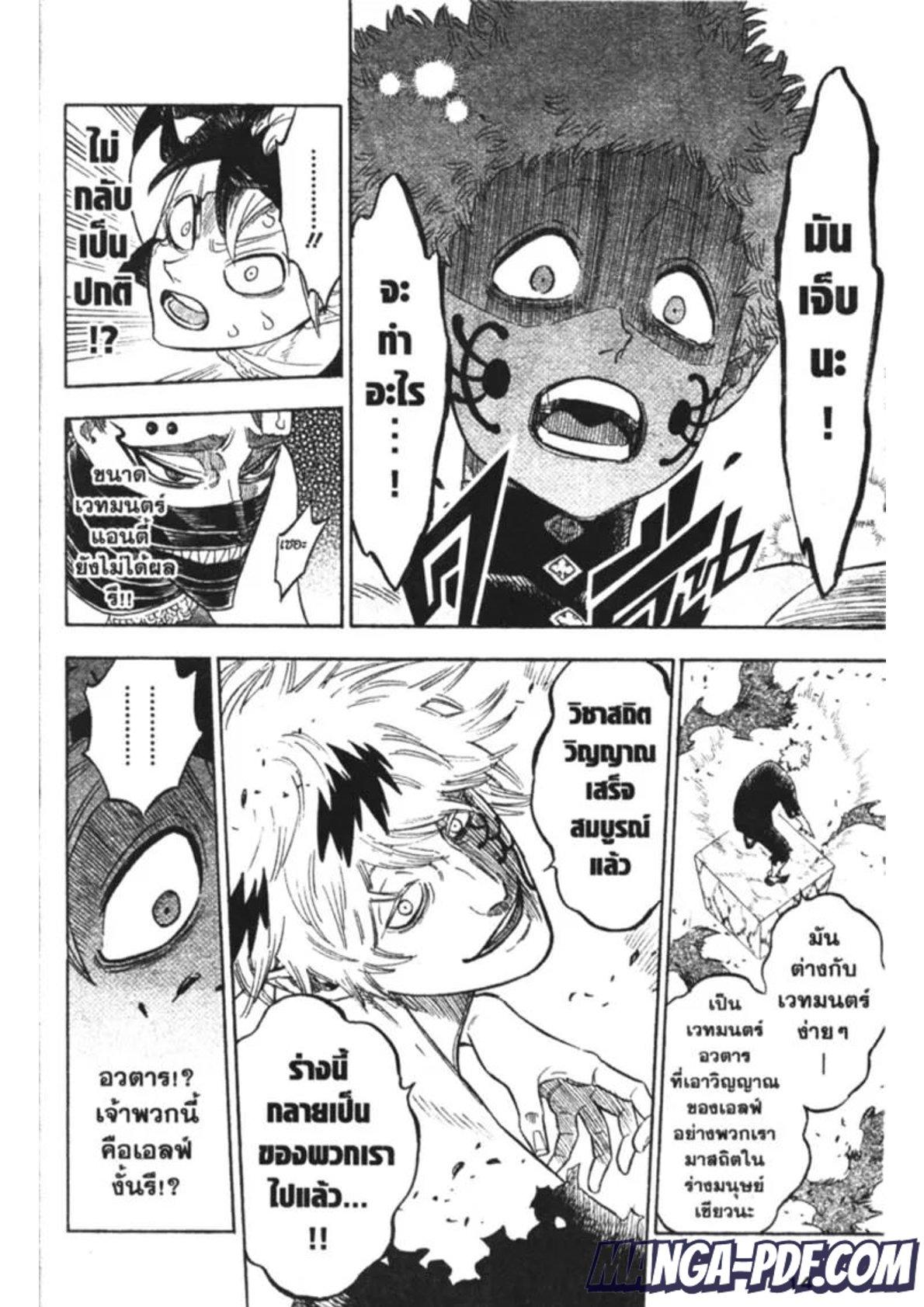 Manga-lc-com อ่านมังงะ อ่านการ์ตูน ออนไลน์ ฟรี Black Clover ตอนที่ 1 2 3 4 5 6 7 8 9 10 11 12 13 14 ฟรี ไม่มีโฆษณา Manga-lc - อ่าน มังงะ อ่าน การ์ตูน ออนไลน์ อ่านมังงะ ฟรี