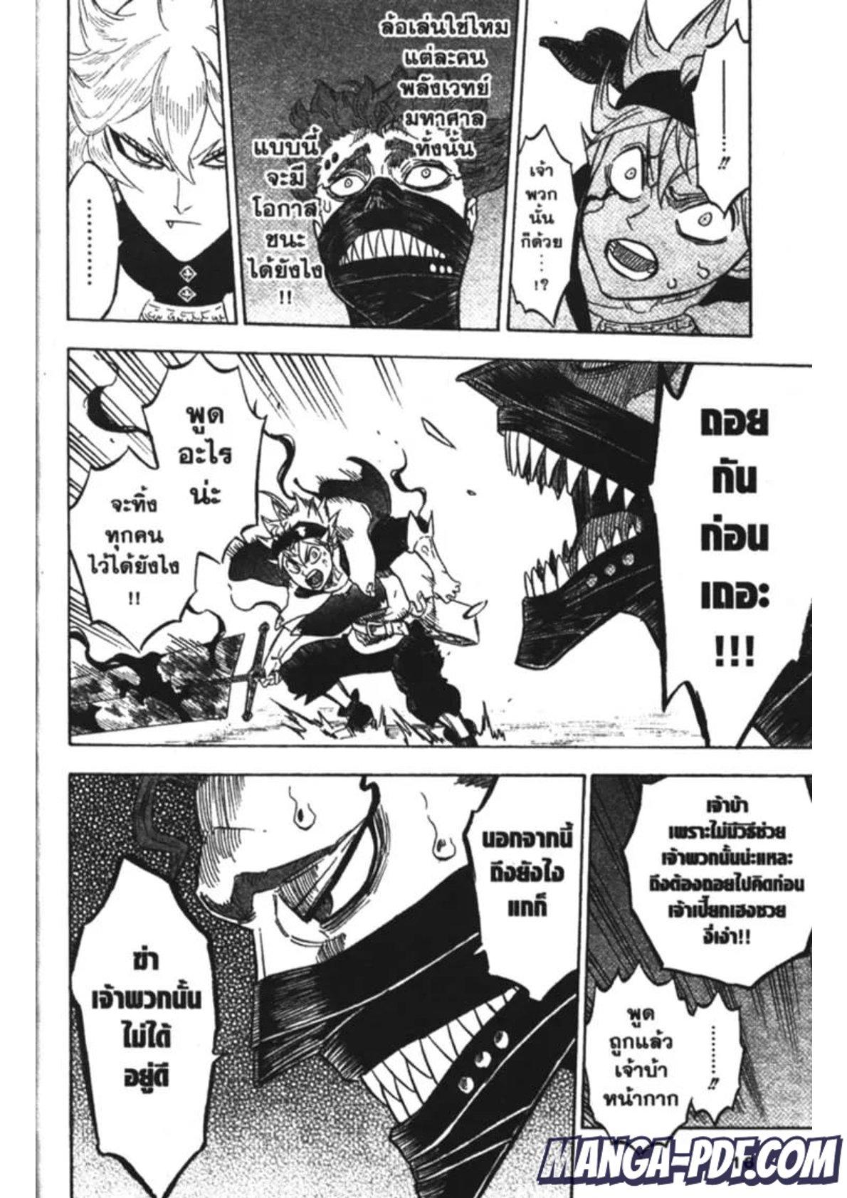 Manga-lc-com อ่านมังงะ อ่านการ์ตูน ออนไลน์ ฟรี Black Clover ตอนที่ 1 2 3 4 5 6 7 8 9 10 11 12 13 14 ฟรี ไม่มีโฆษณา Manga-lc - อ่าน มังงะ อ่าน การ์ตูน ออนไลน์ อ่านมังงะ ฟรี