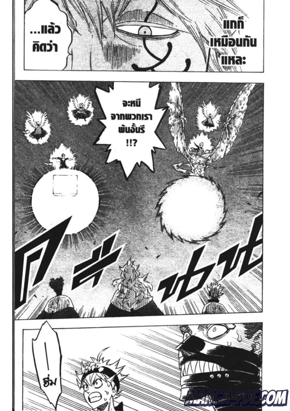 Manga-lc-com อ่านมังงะ อ่านการ์ตูน ออนไลน์ ฟรี Black Clover ตอนที่ 1 2 3 4 5 6 7 8 9 10 11 12 13 14 ฟรี ไม่มีโฆษณา Manga-lc - อ่าน มังงะ อ่าน การ์ตูน ออนไลน์ อ่านมังงะ ฟรี