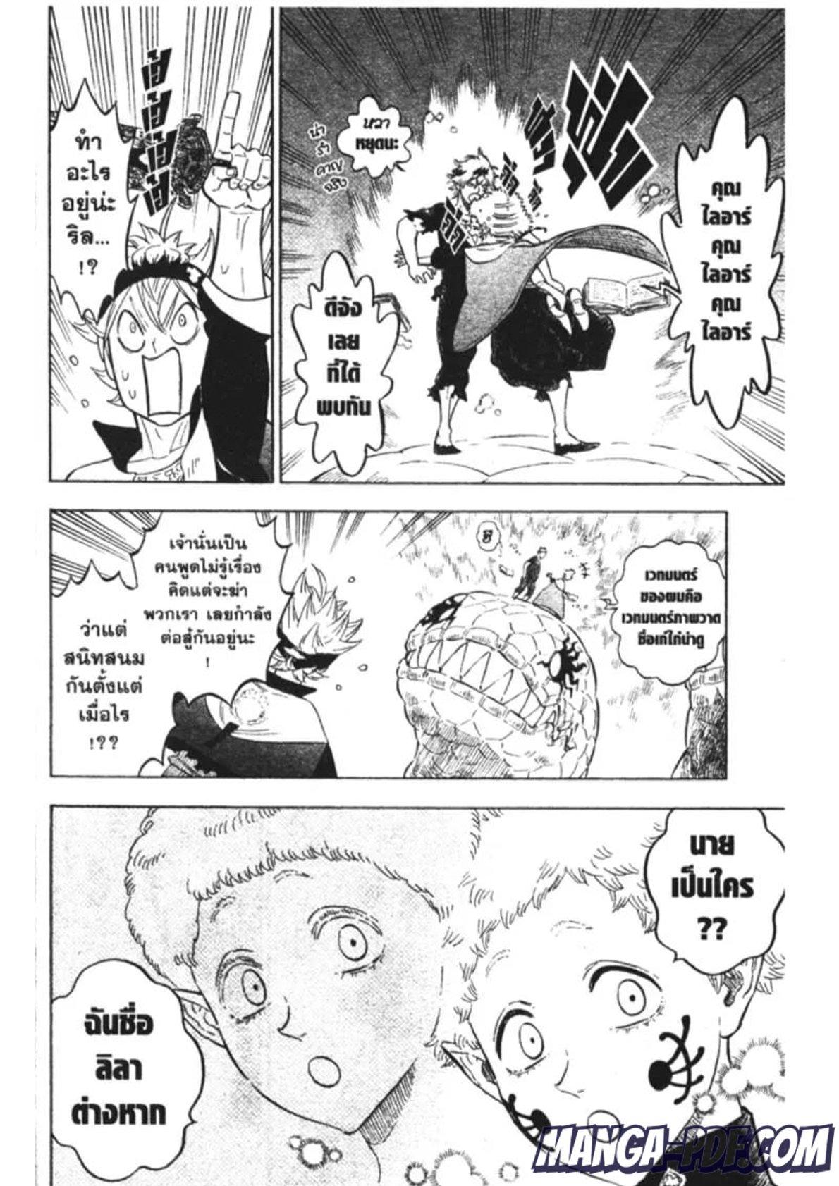 Manga-lc-com อ่านมังงะ อ่านการ์ตูน ออนไลน์ ฟรี Black Clover ตอนที่ 1 2 3 4 5 6 7 8 9 10 11 12 13 14 ฟรี ไม่มีโฆษณา Manga-lc - อ่าน มังงะ อ่าน การ์ตูน ออนไลน์ อ่านมังงะ ฟรี