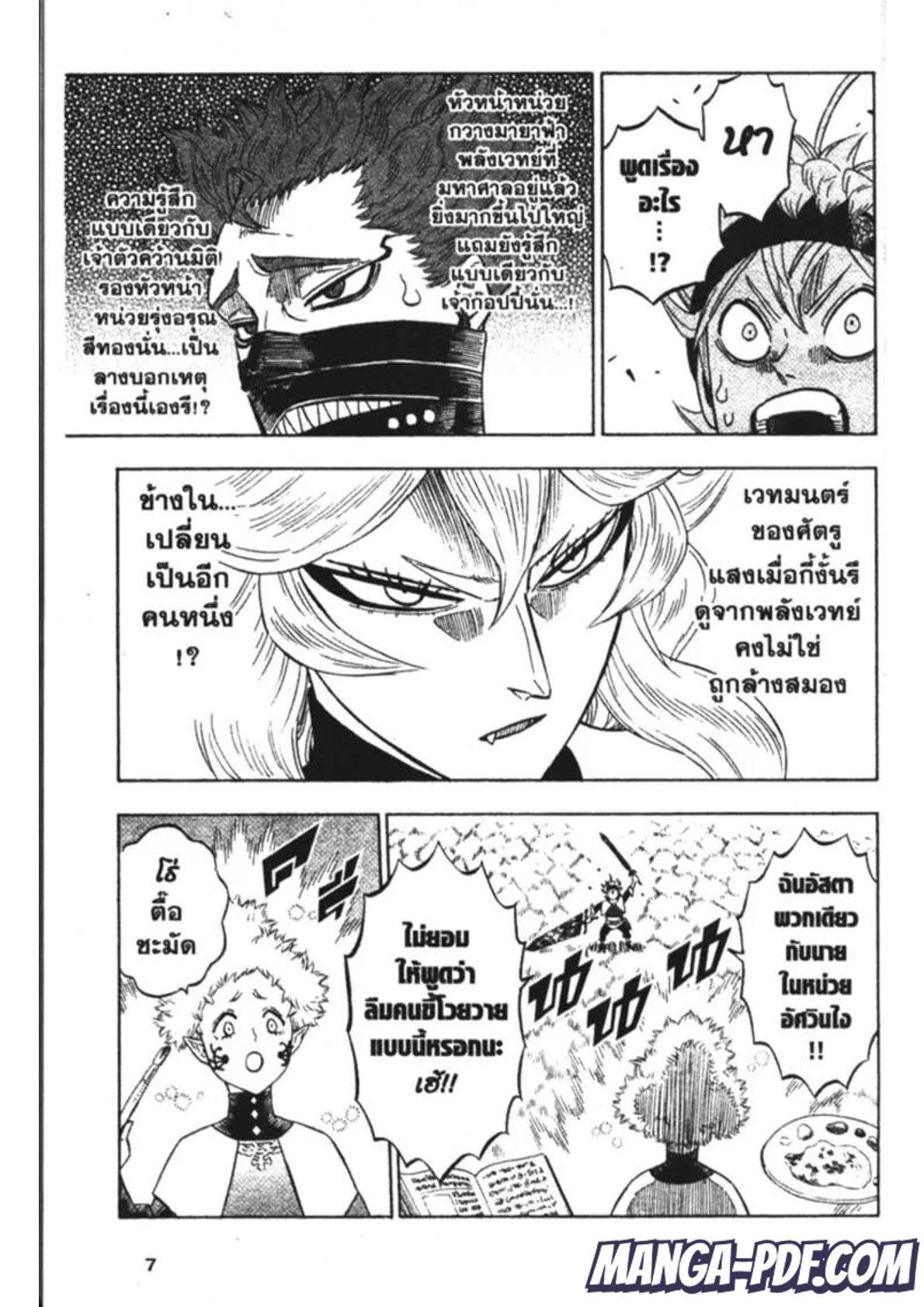 Manga-lc-com อ่านมังงะ อ่านการ์ตูน ออนไลน์ ฟรี Black Clover ตอนที่ 1 2 3 4 5 6 7 8 9 10 11 12 13 14 ฟรี ไม่มีโฆษณา Manga-lc - อ่าน มังงะ อ่าน การ์ตูน ออนไลน์ อ่านมังงะ ฟรี