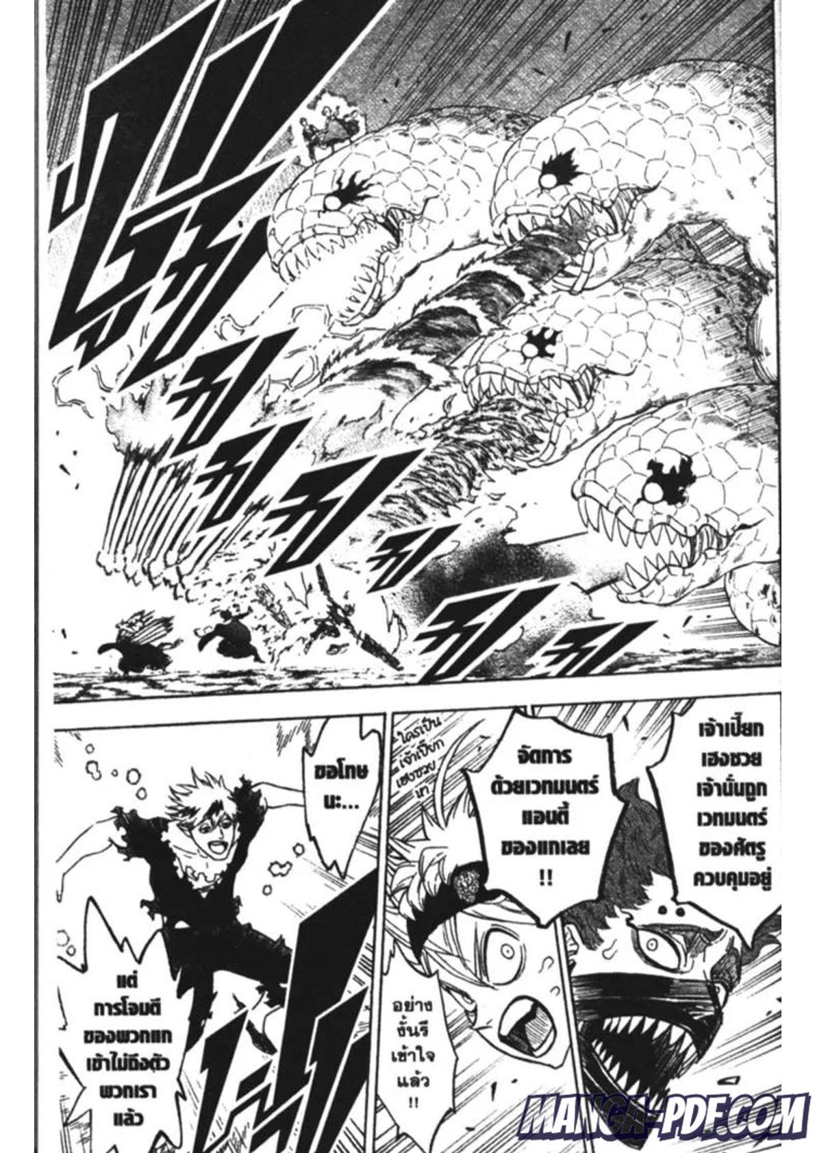 Manga-lc-com อ่านมังงะ อ่านการ์ตูน ออนไลน์ ฟรี Black Clover ตอนที่ 1 2 3 4 5 6 7 8 9 10 11 12 13 14 ฟรี ไม่มีโฆษณา Manga-lc - อ่าน มังงะ อ่าน การ์ตูน ออนไลน์ อ่านมังงะ ฟรี