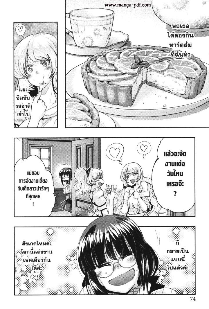 Manga-lc-com อ่านมังงะ อ่านการ์ตูน ออนไลน์ ฟรี Yoku Wakaranai Keredo Isekai ni Tensei Shiteita You Desu ตอนที่ 1 2 3 4 5 6 7 8 9 10 11 12 13 14 ฟรี ไม่มีโฆษณา Manga-lc - อ่าน มังงะ อ่าน การ์ตูน ออนไลน์ อ่านมังงะ ฟรี