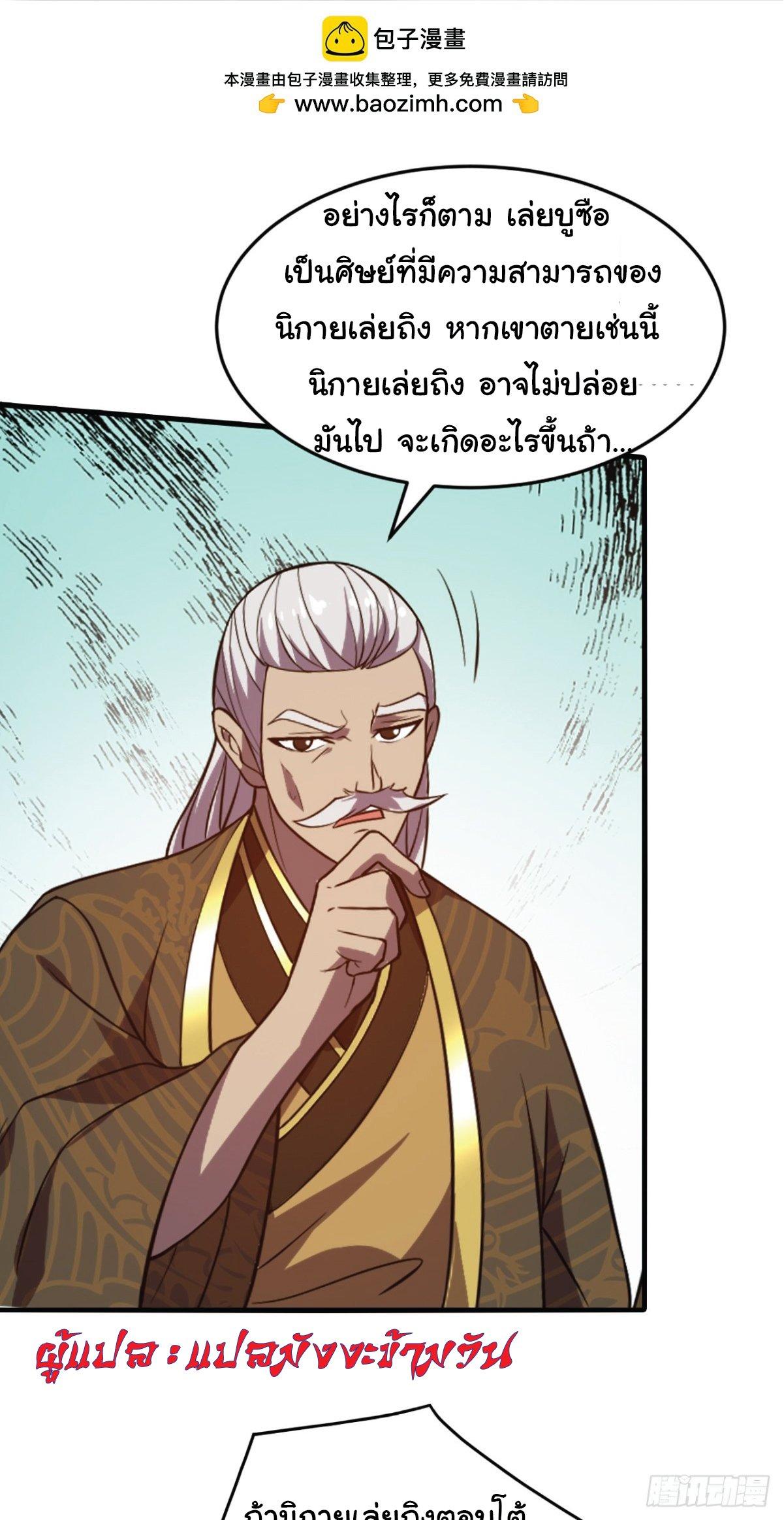 Manga-lc-com อ่านมังงะ อ่านการ์ตูน ออนไลน์ ฟรี I Get Stronger Just by Lying down while My Apprentice Cultivates ตอนที่ 1 2 3 4 5 6 7 8 9 10 11 12 13 14 ฟรี ไม่มีโฆษณา Manga-lc - อ่าน มังงะ อ่าน การ์ตูน ออนไลน์ อ่านมังงะ ฟรี