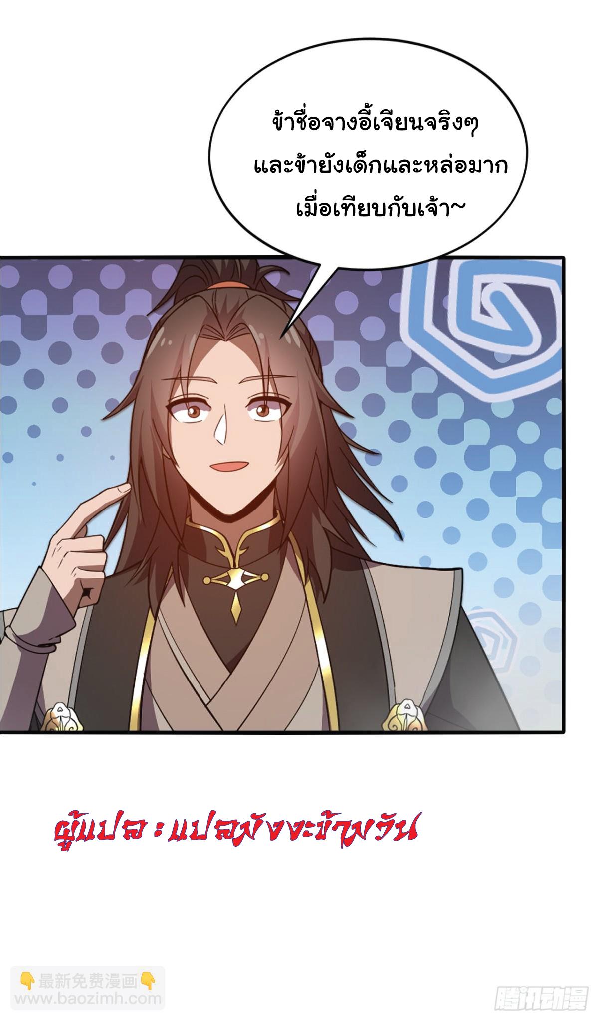 Manga-lc-com อ่านมังงะ อ่านการ์ตูน ออนไลน์ ฟรี I Get Stronger Just by Lying down while My Apprentice Cultivates ตอนที่ 1 2 3 4 5 6 7 8 9 10 11 12 13 14 ฟรี ไม่มีโฆษณา Manga-lc - อ่าน มังงะ อ่าน การ์ตูน ออนไลน์ อ่านมังงะ ฟรี