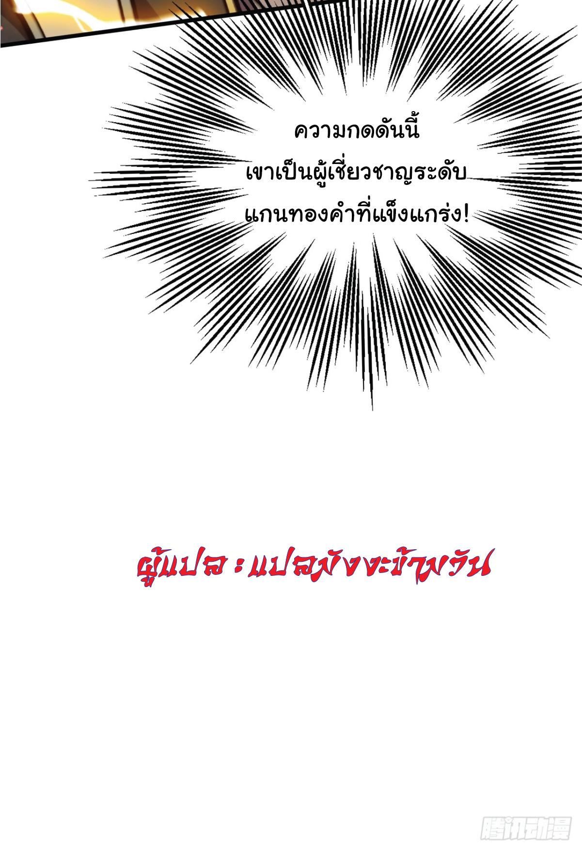 Manga-lc-com อ่านมังงะ อ่านการ์ตูน ออนไลน์ ฟรี I Get Stronger Just by Lying down while My Apprentice Cultivates ตอนที่ 1 2 3 4 5 6 7 8 9 10 11 12 13 14 ฟรี ไม่มีโฆษณา Manga-lc - อ่าน มังงะ อ่าน การ์ตูน ออนไลน์ อ่านมังงะ ฟรี