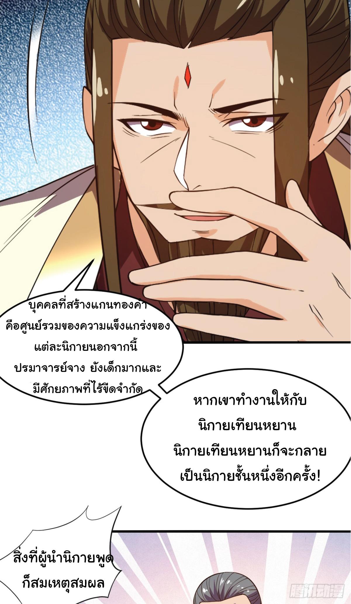 Manga-lc-com อ่านมังงะ อ่านการ์ตูน ออนไลน์ ฟรี I Get Stronger Just by Lying down while My Apprentice Cultivates ตอนที่ 1 2 3 4 5 6 7 8 9 10 11 12 13 14 ฟรี ไม่มีโฆษณา Manga-lc - อ่าน มังงะ อ่าน การ์ตูน ออนไลน์ อ่านมังงะ ฟรี