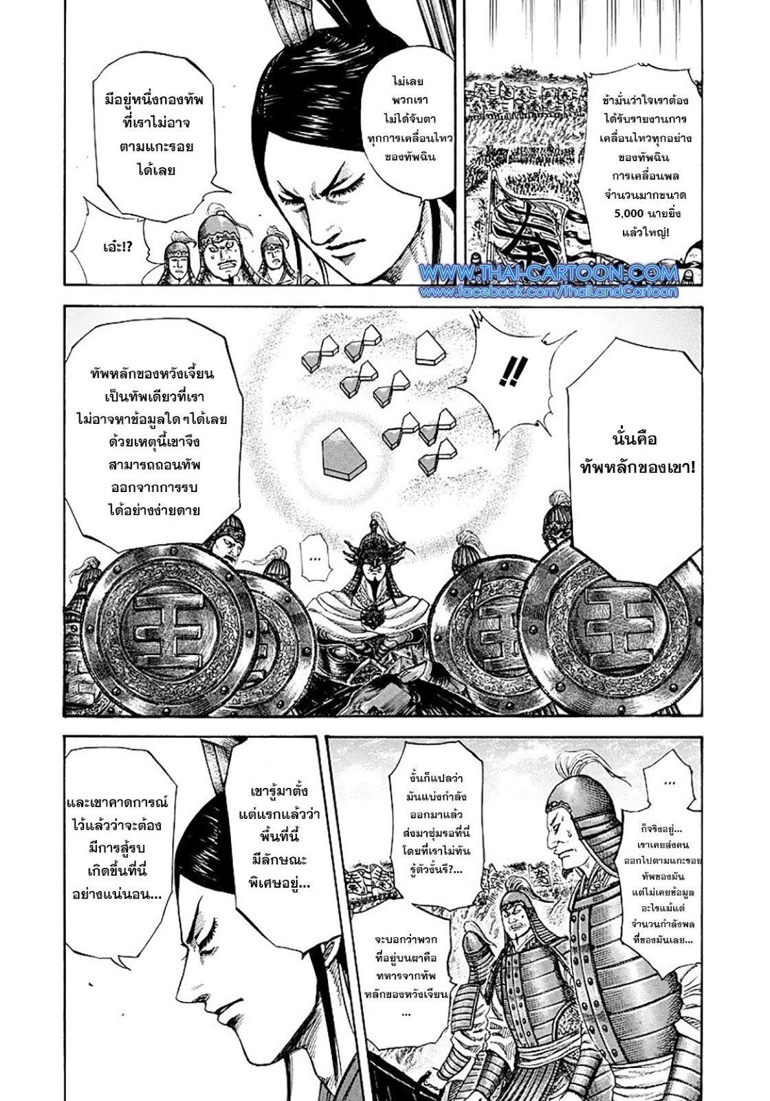 Manga-lc-com อ่านมังงะ อ่านการ์ตูน ออนไลน์ ฟรี Kingdom ตอนที่ 1 2 3 4 5 6 7 8 9 10 11 12 13 14 ฟรี ไม่มีโฆษณา Manga-lc - อ่าน มังงะ อ่าน การ์ตูน ออนไลน์ อ่านมังงะ ฟรี