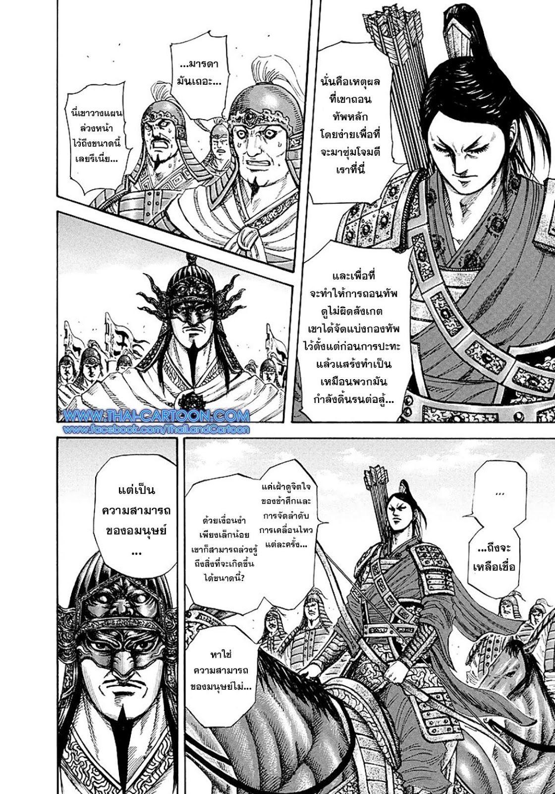 Manga-lc-com อ่านมังงะ อ่านการ์ตูน ออนไลน์ ฟรี Kingdom ตอนที่ 1 2 3 4 5 6 7 8 9 10 11 12 13 14 ฟรี ไม่มีโฆษณา Manga-lc - อ่าน มังงะ อ่าน การ์ตูน ออนไลน์ อ่านมังงะ ฟรี