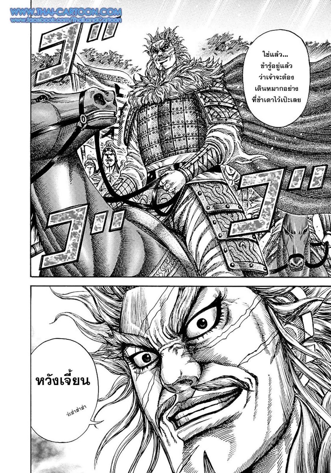 Manga-lc-com อ่านมังงะ อ่านการ์ตูน ออนไลน์ ฟรี Kingdom ตอนที่ 1 2 3 4 5 6 7 8 9 10 11 12 13 14 ฟรี ไม่มีโฆษณา Manga-lc - อ่าน มังงะ อ่าน การ์ตูน ออนไลน์ อ่านมังงะ ฟรี