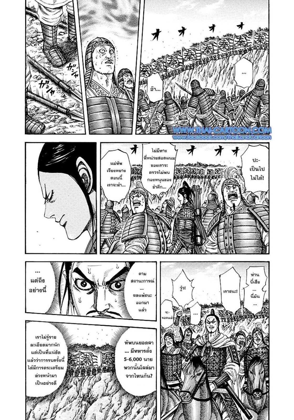Manga-lc-com อ่านมังงะ อ่านการ์ตูน ออนไลน์ ฟรี Kingdom ตอนที่ 1 2 3 4 5 6 7 8 9 10 11 12 13 14 ฟรี ไม่มีโฆษณา Manga-lc - อ่าน มังงะ อ่าน การ์ตูน ออนไลน์ อ่านมังงะ ฟรี