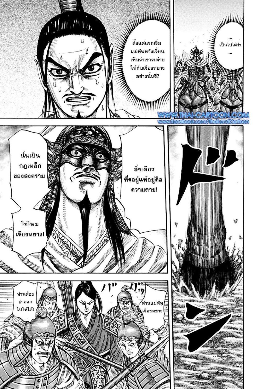 Manga-lc-com อ่านมังงะ อ่านการ์ตูน ออนไลน์ ฟรี Kingdom ตอนที่ 1 2 3 4 5 6 7 8 9 10 11 12 13 14 ฟรี ไม่มีโฆษณา Manga-lc - อ่าน มังงะ อ่าน การ์ตูน ออนไลน์ อ่านมังงะ ฟรี