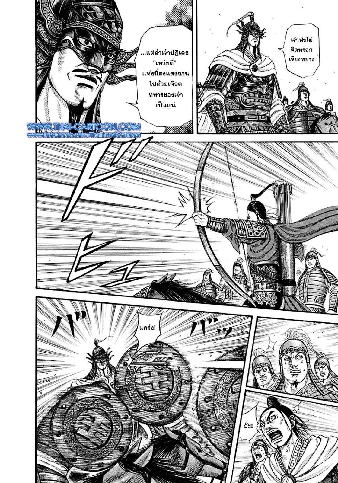 Manga-lc-com อ่านมังงะ อ่านการ์ตูน ออนไลน์ ฟรี Kingdom ตอนที่ 1 2 3 4 5 6 7 8 9 10 11 12 13 14 ฟรี ไม่มีโฆษณา Manga-lc - อ่าน มังงะ อ่าน การ์ตูน ออนไลน์ อ่านมังงะ ฟรี