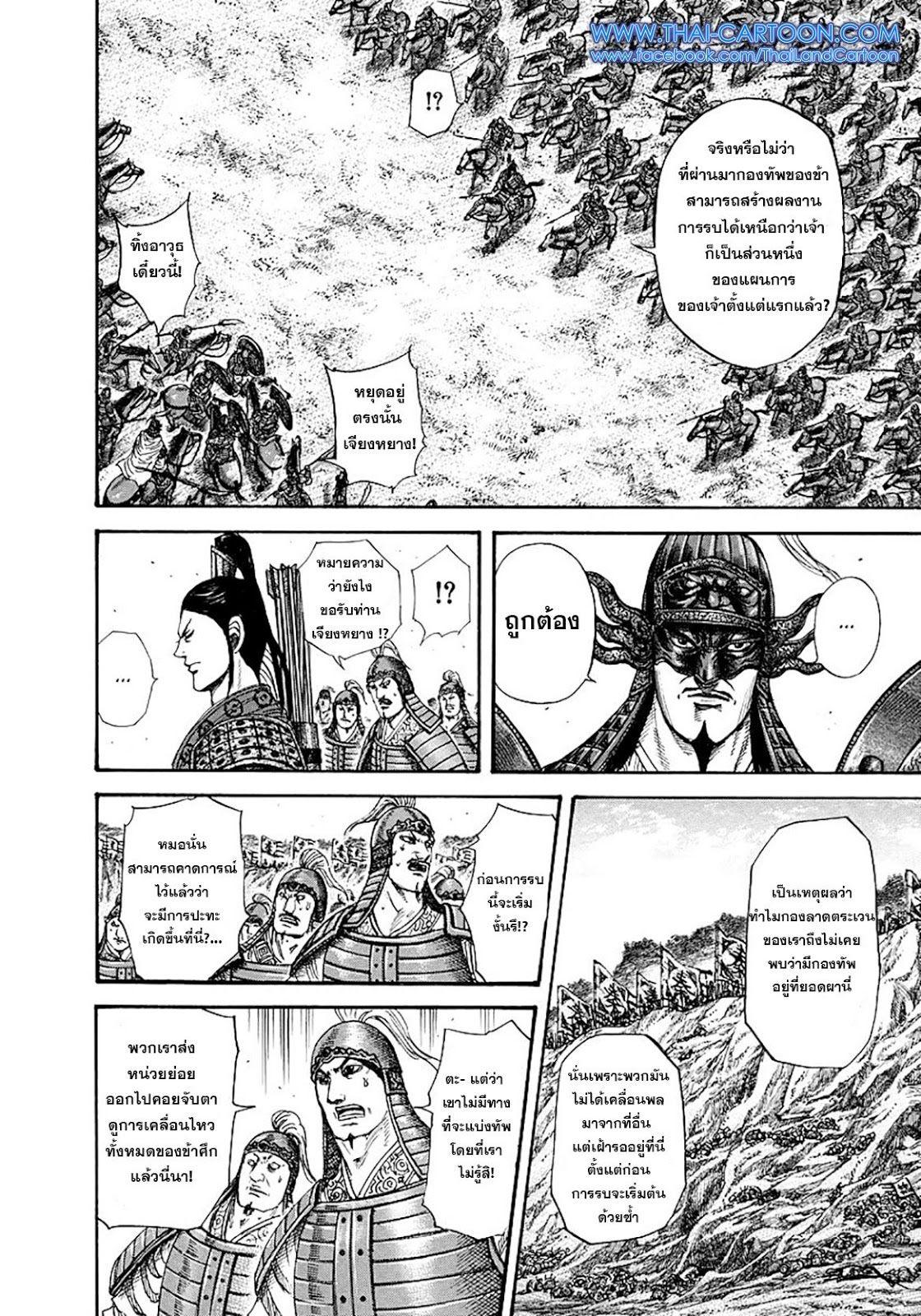 Manga-lc-com อ่านมังงะ อ่านการ์ตูน ออนไลน์ ฟรี Kingdom ตอนที่ 1 2 3 4 5 6 7 8 9 10 11 12 13 14 ฟรี ไม่มีโฆษณา Manga-lc - อ่าน มังงะ อ่าน การ์ตูน ออนไลน์ อ่านมังงะ ฟรี