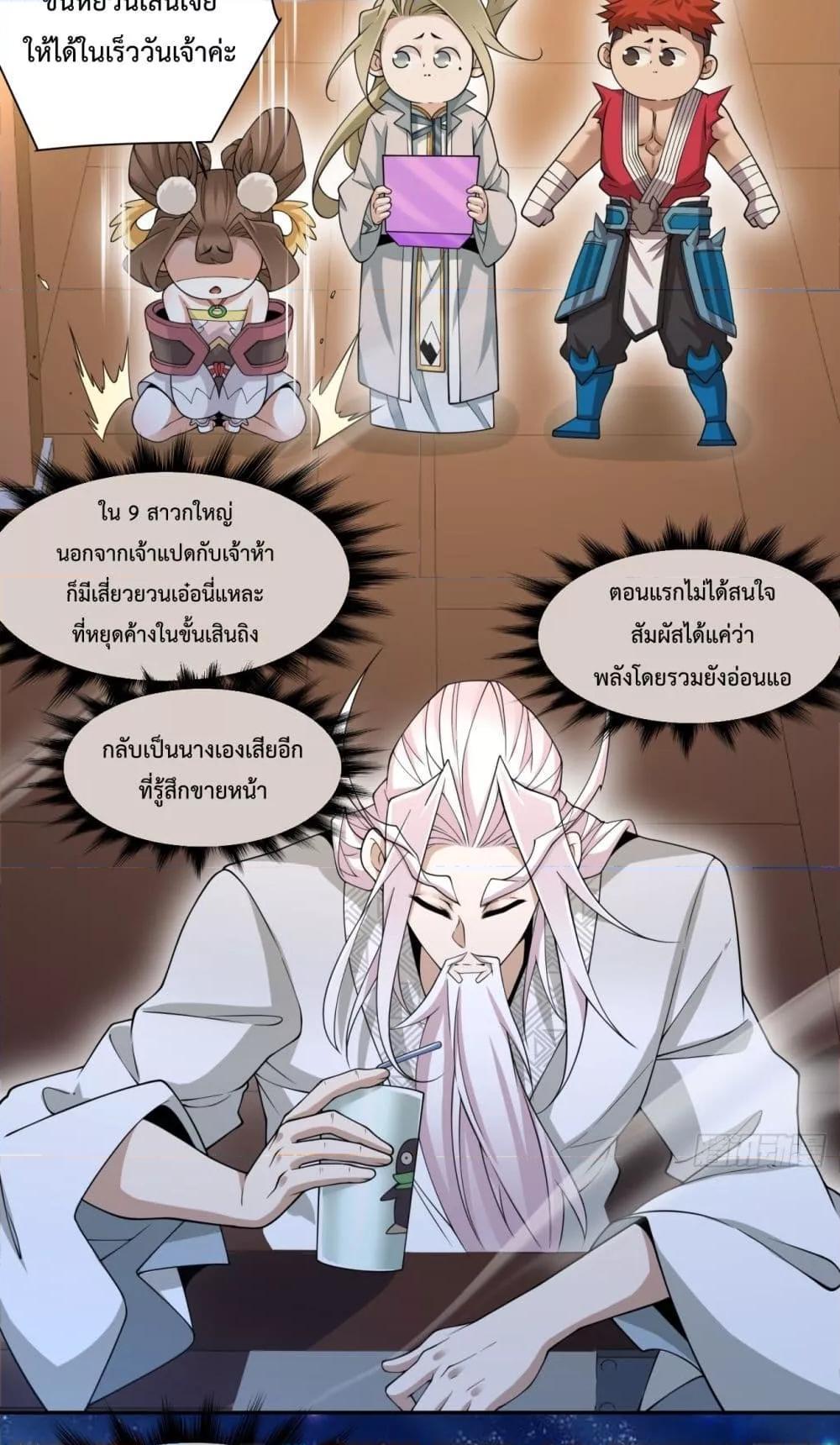Manga-lc-com อ่านมังงะ อ่านการ์ตูน ออนไลน์ ฟรี My Disciples Are All Big Villains ตอนที่ 1 2 3 4 5 6 7 8 9 10 11 12 13 14 ฟรี ไม่มีโฆษณา Manga-lc - อ่าน มังงะ อ่าน การ์ตูน ออนไลน์ อ่านมังงะ ฟรี