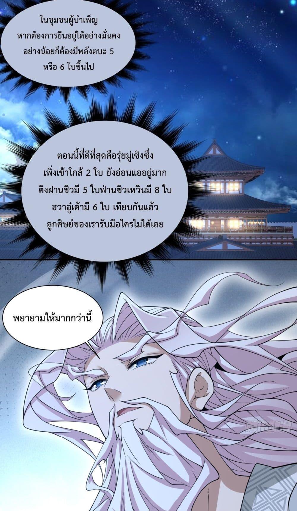 Manga-lc-com อ่านมังงะ อ่านการ์ตูน ออนไลน์ ฟรี My Disciples Are All Big Villains ตอนที่ 1 2 3 4 5 6 7 8 9 10 11 12 13 14 ฟรี ไม่มีโฆษณา Manga-lc - อ่าน มังงะ อ่าน การ์ตูน ออนไลน์ อ่านมังงะ ฟรี