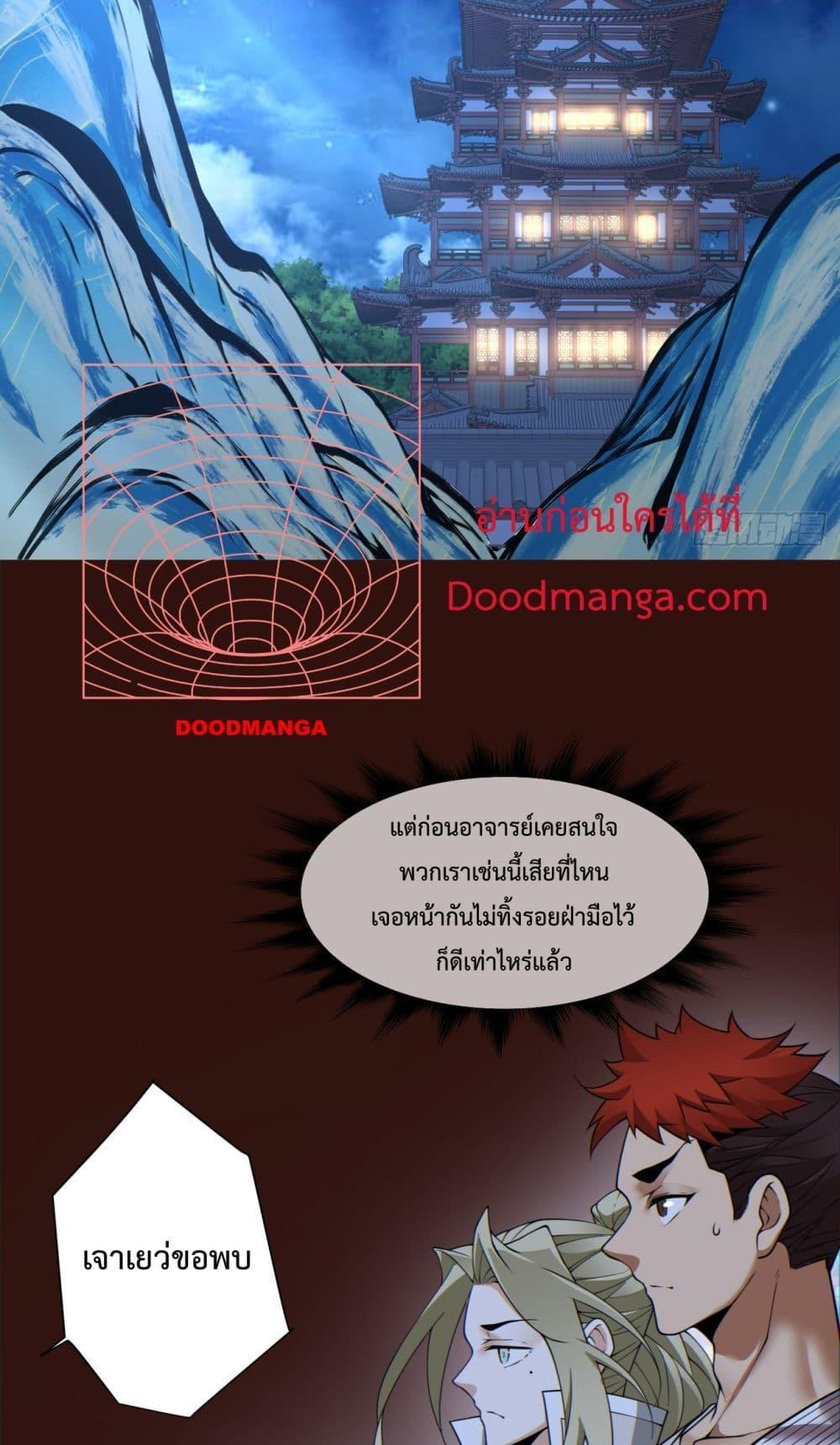 Manga-lc-com อ่านมังงะ อ่านการ์ตูน ออนไลน์ ฟรี My Disciples Are All Big Villains ตอนที่ 1 2 3 4 5 6 7 8 9 10 11 12 13 14 ฟรี ไม่มีโฆษณา Manga-lc - อ่าน มังงะ อ่าน การ์ตูน ออนไลน์ อ่านมังงะ ฟรี