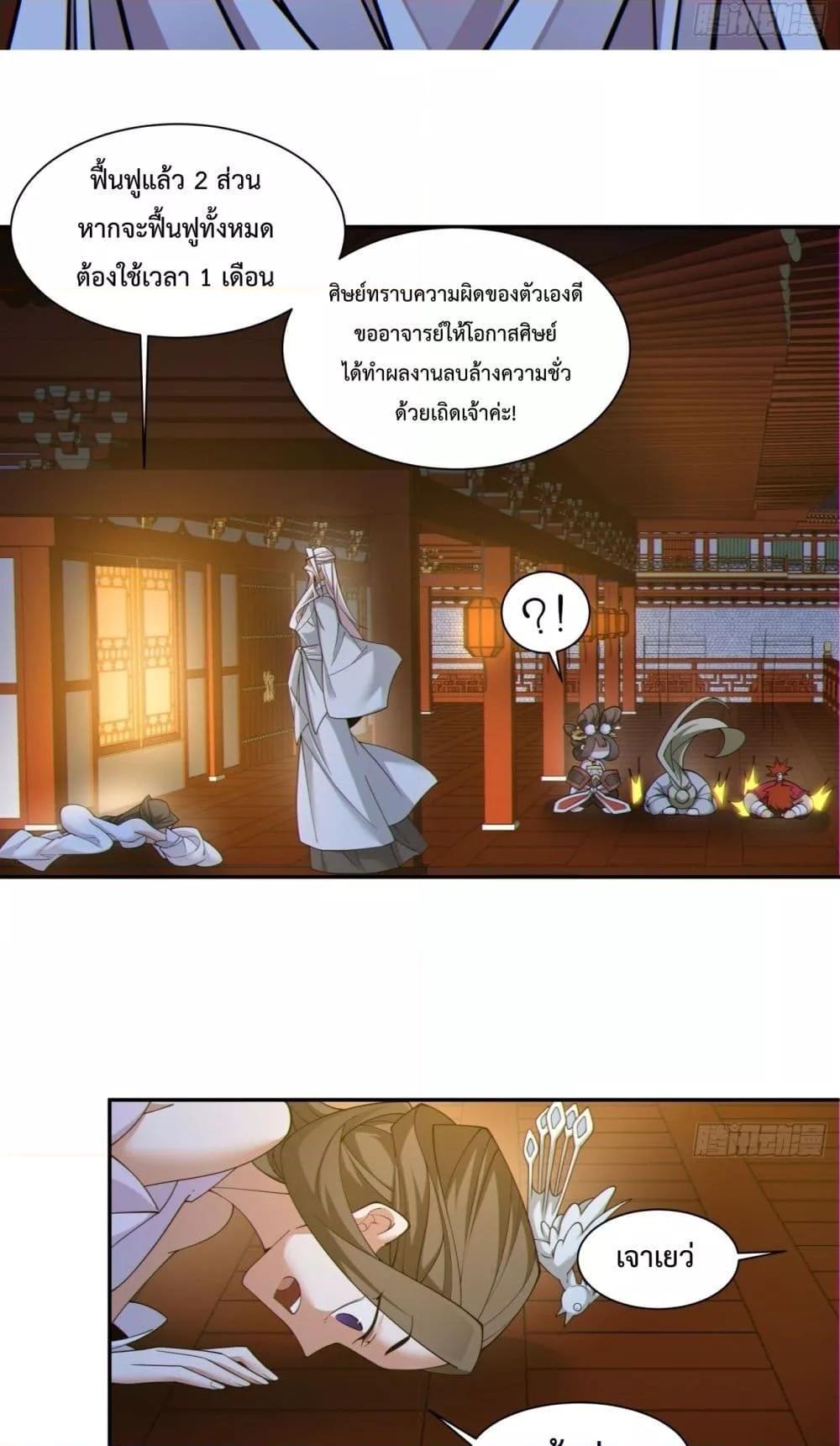 Manga-lc-com อ่านมังงะ อ่านการ์ตูน ออนไลน์ ฟรี My Disciples Are All Big Villains ตอนที่ 1 2 3 4 5 6 7 8 9 10 11 12 13 14 ฟรี ไม่มีโฆษณา Manga-lc - อ่าน มังงะ อ่าน การ์ตูน ออนไลน์ อ่านมังงะ ฟรี