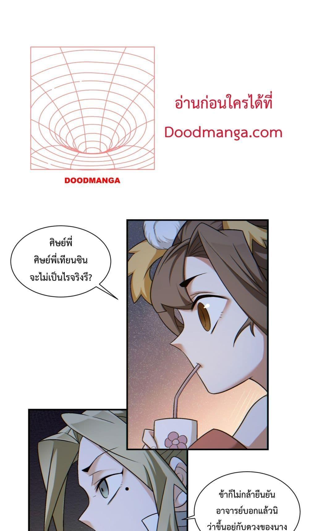 Manga-lc-com อ่านมังงะ อ่านการ์ตูน ออนไลน์ ฟรี My Disciples Are All Big Villains ตอนที่ 1 2 3 4 5 6 7 8 9 10 11 12 13 14 ฟรี ไม่มีโฆษณา Manga-lc - อ่าน มังงะ อ่าน การ์ตูน ออนไลน์ อ่านมังงะ ฟรี