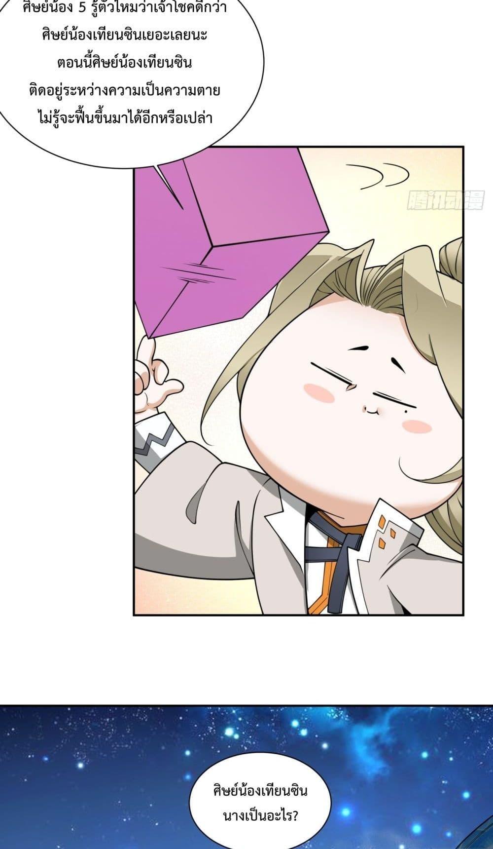 Manga-lc-com อ่านมังงะ อ่านการ์ตูน ออนไลน์ ฟรี My Disciples Are All Big Villains ตอนที่ 1 2 3 4 5 6 7 8 9 10 11 12 13 14 ฟรี ไม่มีโฆษณา Manga-lc - อ่าน มังงะ อ่าน การ์ตูน ออนไลน์ อ่านมังงะ ฟรี