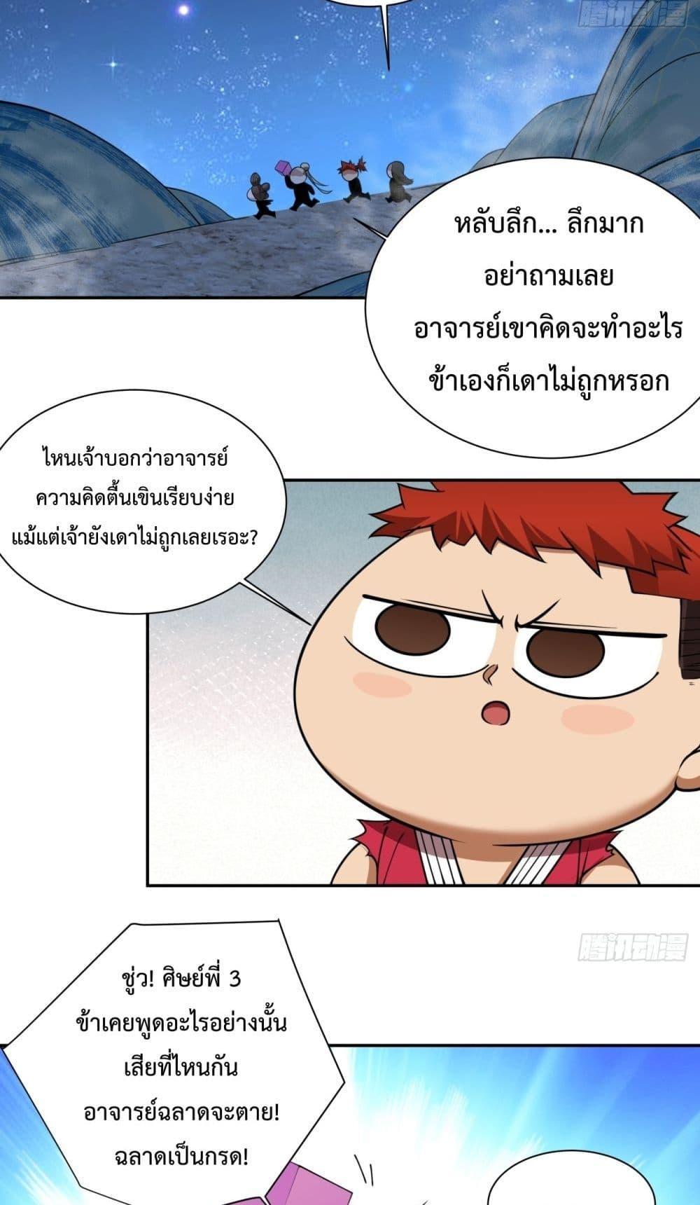 Manga-lc-com อ่านมังงะ อ่านการ์ตูน ออนไลน์ ฟรี My Disciples Are All Big Villains ตอนที่ 1 2 3 4 5 6 7 8 9 10 11 12 13 14 ฟรี ไม่มีโฆษณา Manga-lc - อ่าน มังงะ อ่าน การ์ตูน ออนไลน์ อ่านมังงะ ฟรี