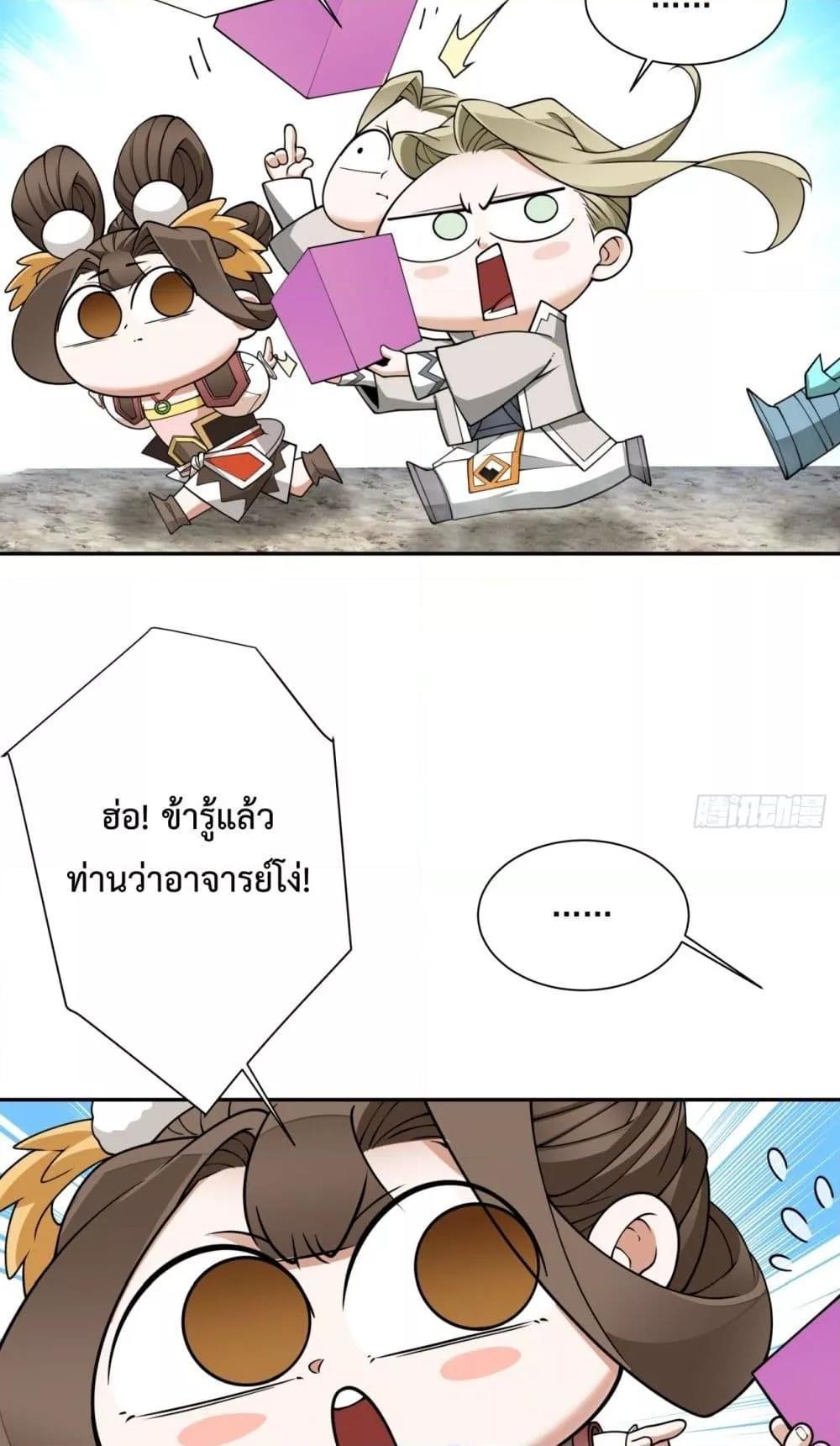 Manga-lc-com อ่านมังงะ อ่านการ์ตูน ออนไลน์ ฟรี My Disciples Are All Big Villains ตอนที่ 1 2 3 4 5 6 7 8 9 10 11 12 13 14 ฟรี ไม่มีโฆษณา Manga-lc - อ่าน มังงะ อ่าน การ์ตูน ออนไลน์ อ่านมังงะ ฟรี