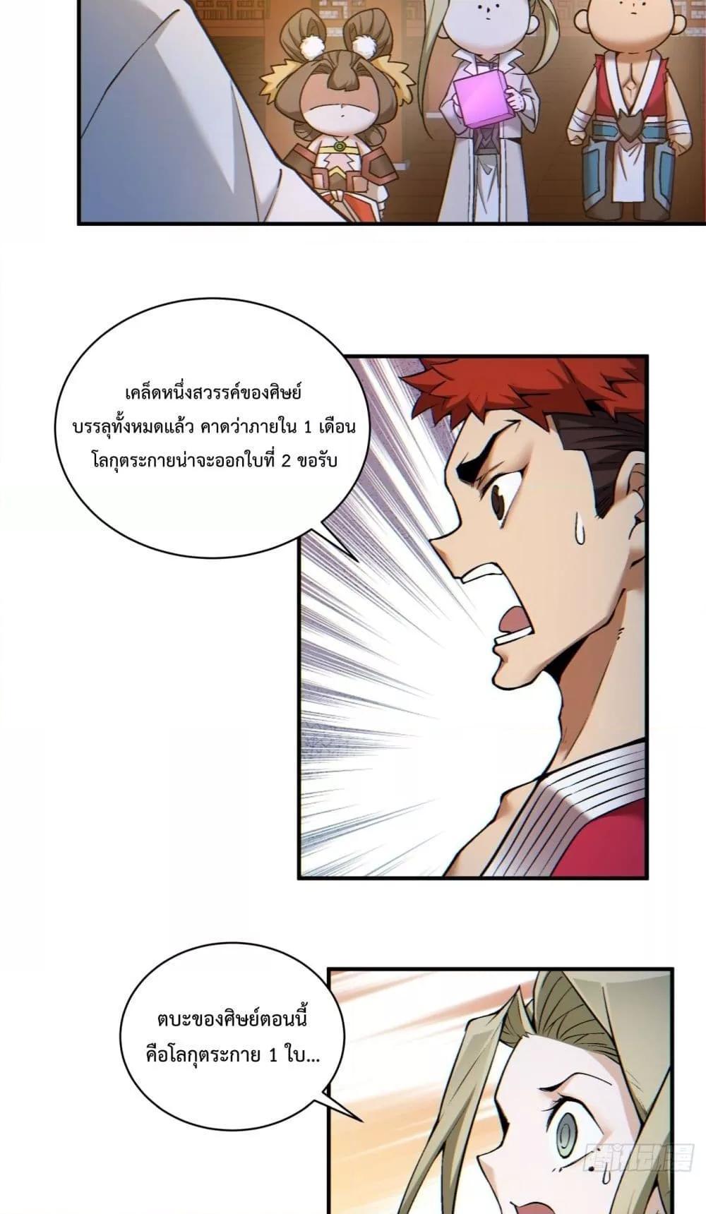 Manga-lc-com อ่านมังงะ อ่านการ์ตูน ออนไลน์ ฟรี My Disciples Are All Big Villains ตอนที่ 1 2 3 4 5 6 7 8 9 10 11 12 13 14 ฟรี ไม่มีโฆษณา Manga-lc - อ่าน มังงะ อ่าน การ์ตูน ออนไลน์ อ่านมังงะ ฟรี