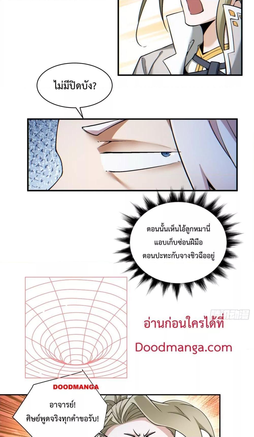 Manga-lc-com อ่านมังงะ อ่านการ์ตูน ออนไลน์ ฟรี My Disciples Are All Big Villains ตอนที่ 1 2 3 4 5 6 7 8 9 10 11 12 13 14 ฟรี ไม่มีโฆษณา Manga-lc - อ่าน มังงะ อ่าน การ์ตูน ออนไลน์ อ่านมังงะ ฟรี