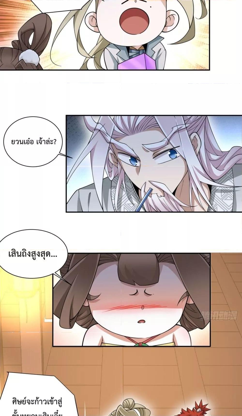 Manga-lc-com อ่านมังงะ อ่านการ์ตูน ออนไลน์ ฟรี My Disciples Are All Big Villains ตอนที่ 1 2 3 4 5 6 7 8 9 10 11 12 13 14 ฟรี ไม่มีโฆษณา Manga-lc - อ่าน มังงะ อ่าน การ์ตูน ออนไลน์ อ่านมังงะ ฟรี