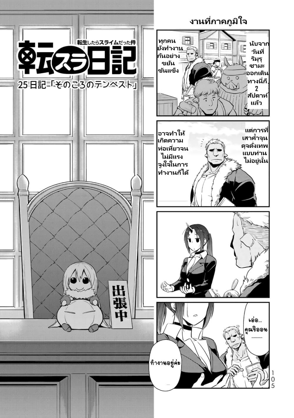 Manga-lc-com อ่านมังงะ อ่านการ์ตูน ออนไลน์ ฟรี Tensura Nikki Tensei shitara Slime Datta Ken ตอนที่ 1 2 3 4 5 6 7 8 9 10 11 12 13 14 ฟรี ไม่มีโฆษณา Manga-lc - อ่าน มังงะ อ่าน การ์ตูน ออนไลน์ อ่านมังงะ ฟรี