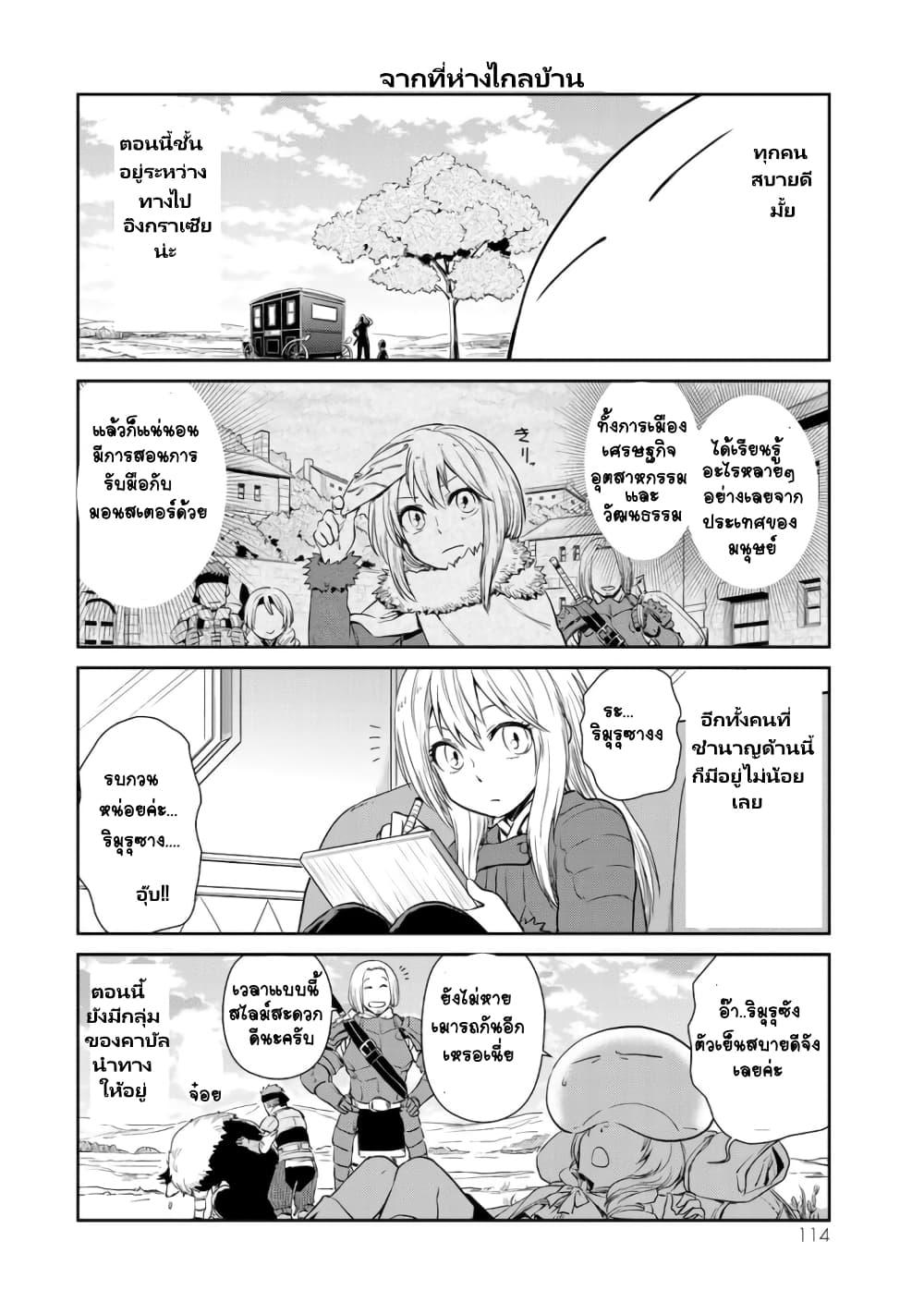 Manga-lc-com อ่านมังงะ อ่านการ์ตูน ออนไลน์ ฟรี Tensura Nikki Tensei shitara Slime Datta Ken ตอนที่ 1 2 3 4 5 6 7 8 9 10 11 12 13 14 ฟรี ไม่มีโฆษณา Manga-lc - อ่าน มังงะ อ่าน การ์ตูน ออนไลน์ อ่านมังงะ ฟรี