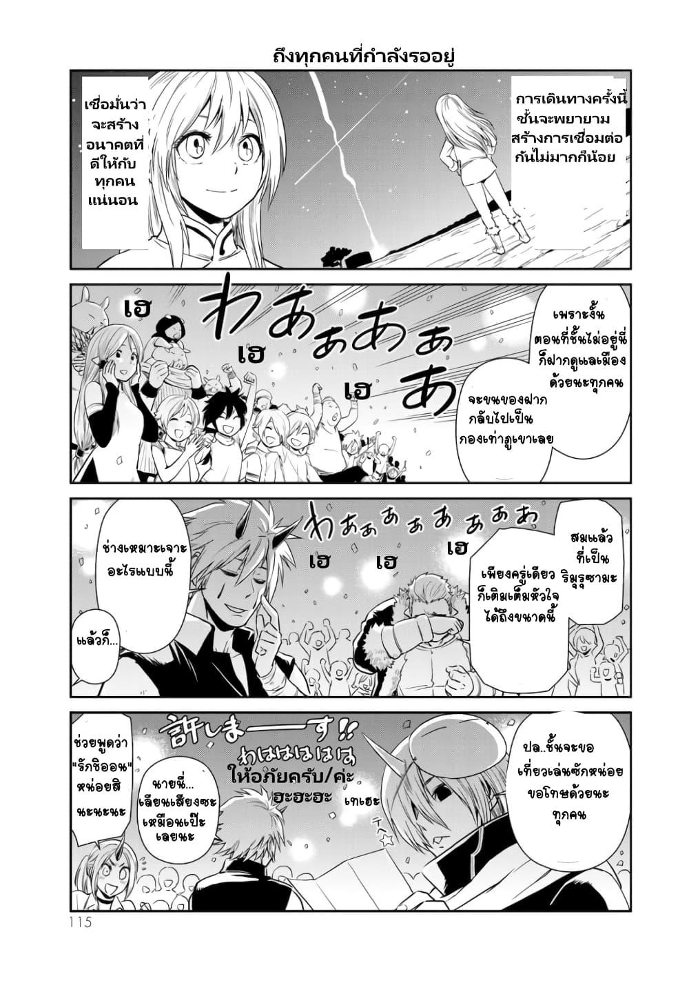 Manga-lc-com อ่านมังงะ อ่านการ์ตูน ออนไลน์ ฟรี Tensura Nikki Tensei shitara Slime Datta Ken ตอนที่ 1 2 3 4 5 6 7 8 9 10 11 12 13 14 ฟรี ไม่มีโฆษณา Manga-lc - อ่าน มังงะ อ่าน การ์ตูน ออนไลน์ อ่านมังงะ ฟรี