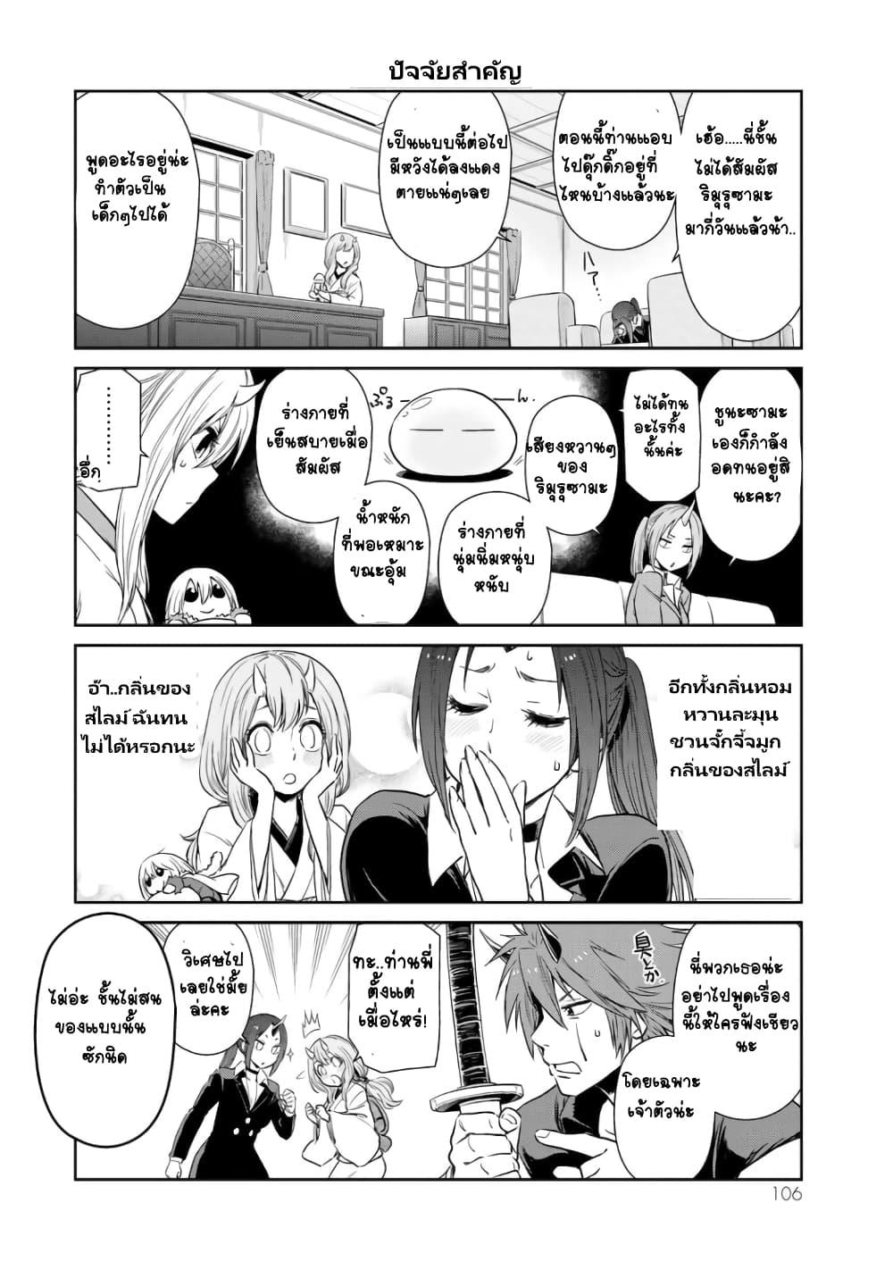 Manga-lc-com อ่านมังงะ อ่านการ์ตูน ออนไลน์ ฟรี Tensura Nikki Tensei shitara Slime Datta Ken ตอนที่ 1 2 3 4 5 6 7 8 9 10 11 12 13 14 ฟรี ไม่มีโฆษณา Manga-lc - อ่าน มังงะ อ่าน การ์ตูน ออนไลน์ อ่านมังงะ ฟรี