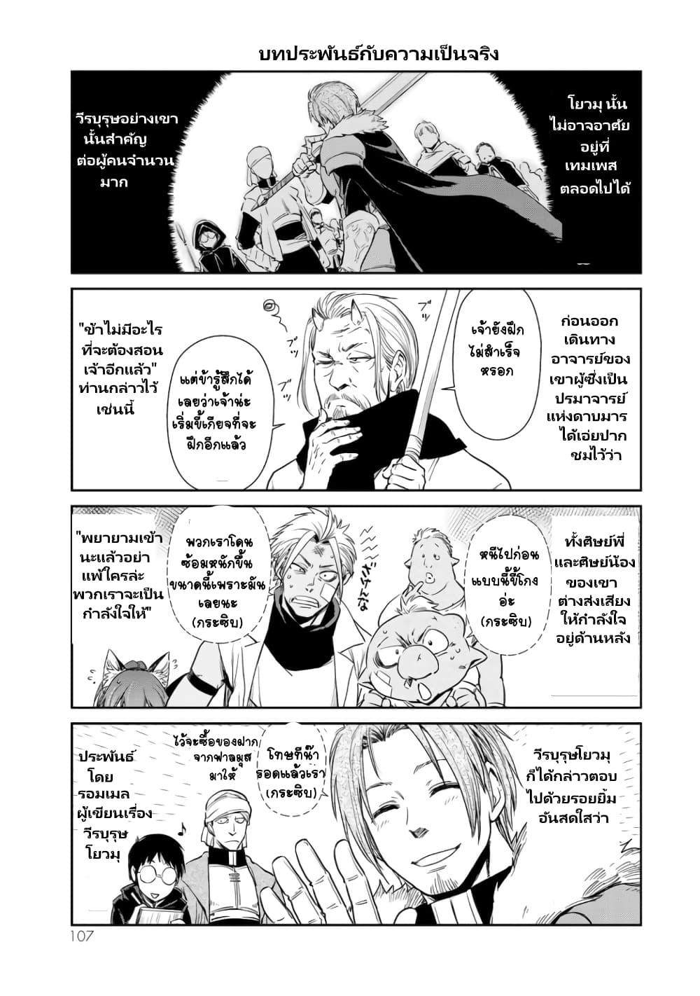 Manga-lc-com อ่านมังงะ อ่านการ์ตูน ออนไลน์ ฟรี Tensura Nikki Tensei shitara Slime Datta Ken ตอนที่ 1 2 3 4 5 6 7 8 9 10 11 12 13 14 ฟรี ไม่มีโฆษณา Manga-lc - อ่าน มังงะ อ่าน การ์ตูน ออนไลน์ อ่านมังงะ ฟรี