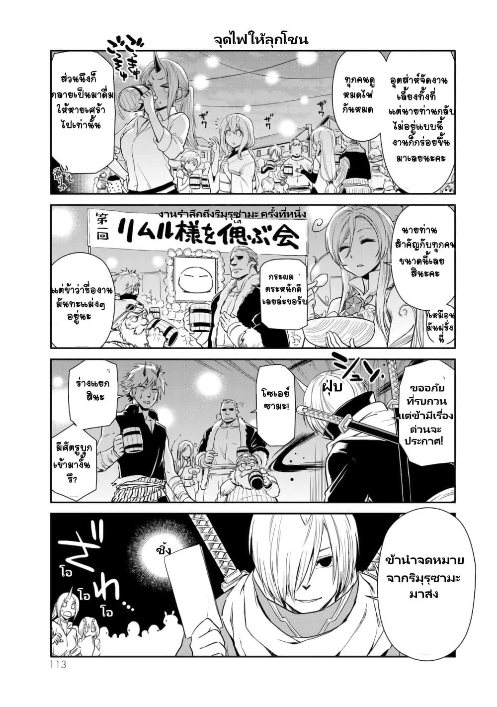 Manga-lc-com อ่านมังงะ อ่านการ์ตูน ออนไลน์ ฟรี Tensura Nikki Tensei shitara Slime Datta Ken ตอนที่ 1 2 3 4 5 6 7 8 9 10 11 12 13 14 ฟรี ไม่มีโฆษณา Manga-lc - อ่าน มังงะ อ่าน การ์ตูน ออนไลน์ อ่านมังงะ ฟรี