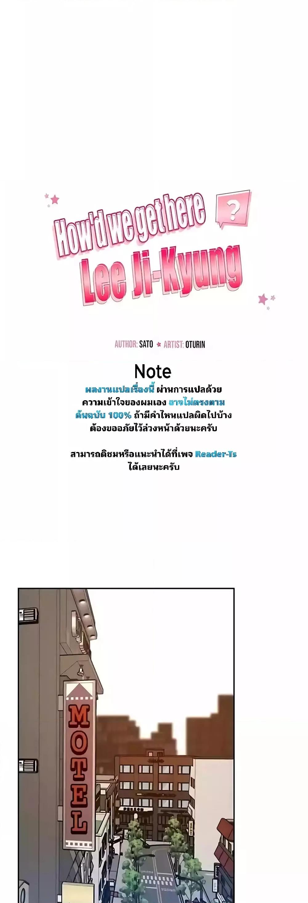 Doujin-Lc- อ่าน โดจิน มังฮวา เกาหลี ญี่ปุ่น จีน แปลไทย How Did We Get Here Lee Ji-Kyung ตอนที่ 1 2 3 4 5 6 7 8 9 10 11 12 13 14 ฟรี ไม่มีโฆษณา อ่าน โดจิน Manhwa เกาหลี ญี่ปุ่น จีน เรามีครบ คัดมาให้เน้นๆ โดจิน 18+ รับประกันความฟินโดย  Doujin Lc