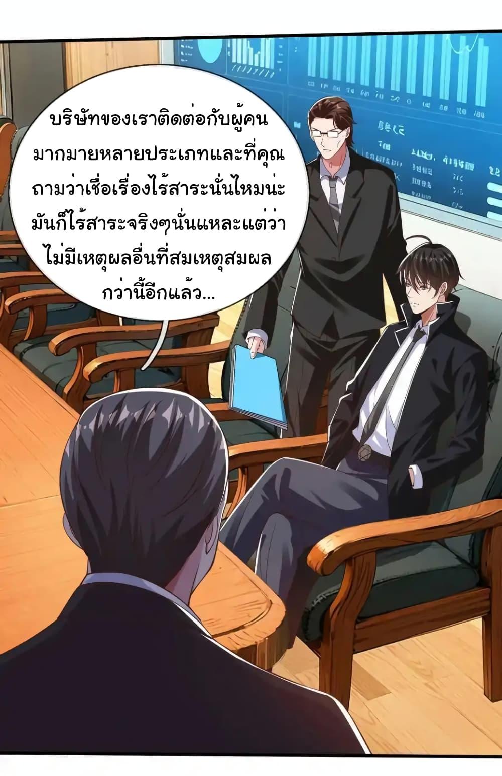 Manga-lc-com อ่านมังงะ อ่านการ์ตูน ออนไลน์ ฟรี I cultivated to become a god in the city ตอนที่ 1 2 3 4 5 6 7 8 9 10 11 12 13 14 ฟรี ไม่มีโฆษณา Manga-lc - อ่าน มังงะ อ่าน การ์ตูน ออนไลน์ อ่านมังงะ ฟรี
