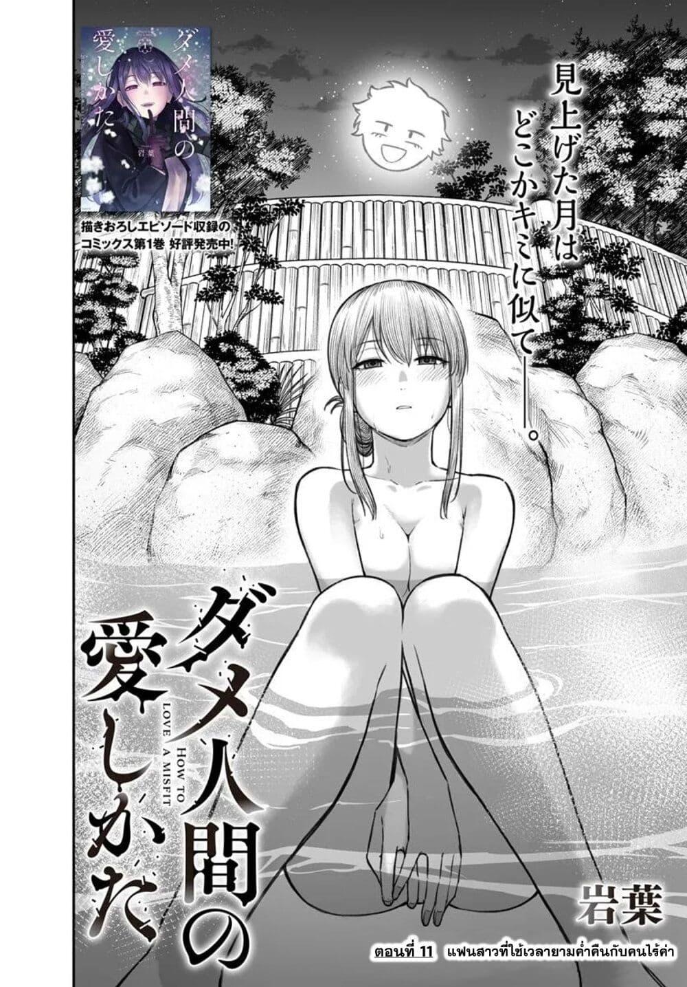 Manga-lc-com อ่านมังงะ อ่านการ์ตูน ออนไลน์ ฟรี Dame Ningen no Itoshikata ตอนที่ 1 2 3 4 5 6 7 8 9 10 11 12 13 14 ฟรี ไม่มีโฆษณา Manga-lc - อ่าน มังงะ อ่าน การ์ตูน ออนไลน์ อ่านมังงะ ฟรี