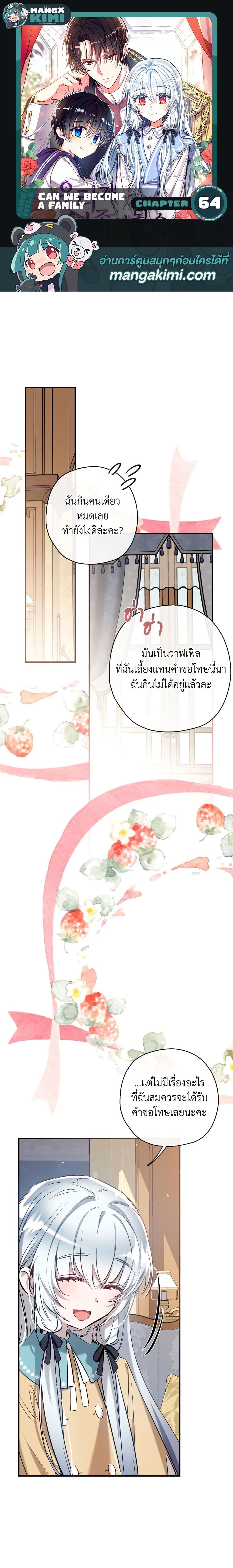 Manga-lc-com อ่านมังงะ อ่านการ์ตูน ออนไลน์ ฟรี Can We Become a Family ตอนที่ 1 2 3 4 5 6 7 8 9 10 11 12 13 14 ฟรี ไม่มีโฆษณา Manga-lc - อ่าน มังงะ อ่าน การ์ตูน ออนไลน์ อ่านมังงะ ฟรี