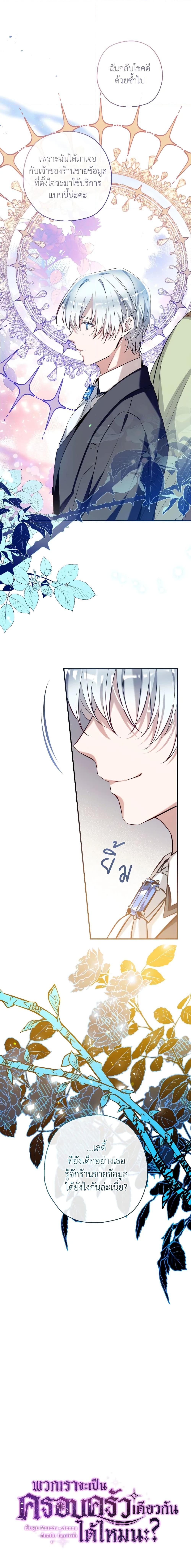 Manga-lc-com อ่านมังงะ อ่านการ์ตูน ออนไลน์ ฟรี Can We Become a Family ตอนที่ 1 2 3 4 5 6 7 8 9 10 11 12 13 14 ฟรี ไม่มีโฆษณา Manga-lc - อ่าน มังงะ อ่าน การ์ตูน ออนไลน์ อ่านมังงะ ฟรี