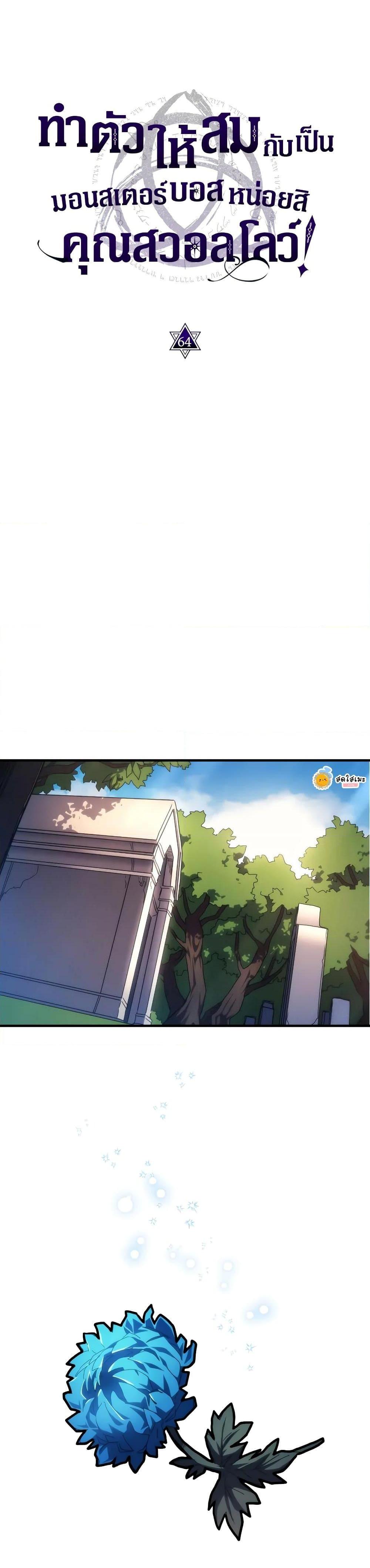 Manga-lc-com อ่านมังงะ อ่านการ์ตูน ออนไลน์ ฟรี Mr Devourer, Please Act Like a Final Boss ตอนที่ 1 2 3 4 5 6 7 8 9 10 11 12 13 14 ฟรี ไม่มีโฆษณา Manga-lc - อ่าน มังงะ อ่าน การ์ตูน ออนไลน์ อ่านมังงะ ฟรี