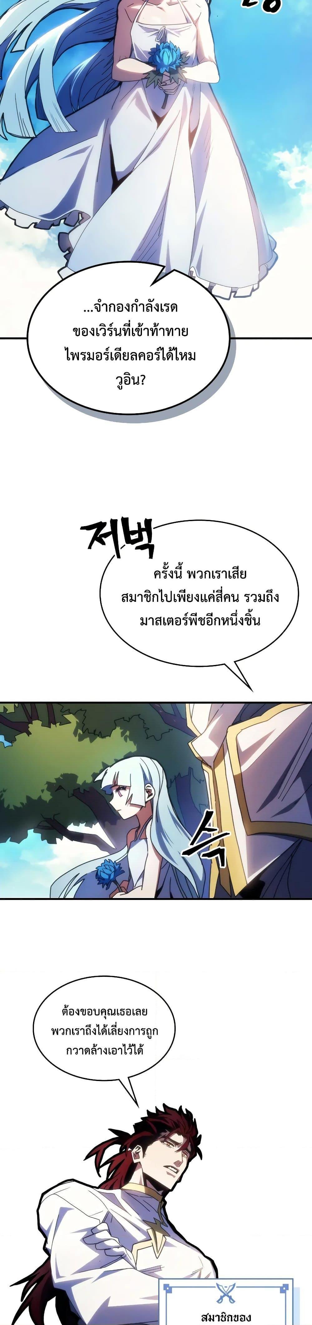 Manga-lc-com อ่านมังงะ อ่านการ์ตูน ออนไลน์ ฟรี Mr Devourer, Please Act Like a Final Boss ตอนที่ 1 2 3 4 5 6 7 8 9 10 11 12 13 14 ฟรี ไม่มีโฆษณา Manga-lc - อ่าน มังงะ อ่าน การ์ตูน ออนไลน์ อ่านมังงะ ฟรี