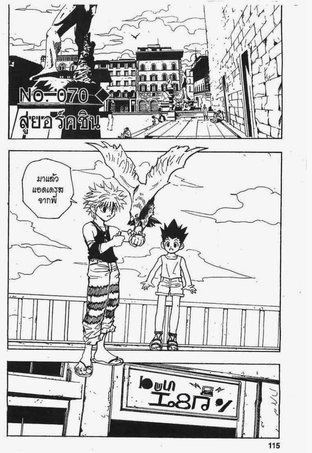 Manga-lc-com อ่านมังงะ อ่านการ์ตูน ออนไลน์ ฟรี Hunter X Hunter ตอนที่ 1 2 3 4 5 6 7 8 9 10 11 12 13 14 ฟรี ไม่มีโฆษณา Manga-lc - อ่าน มังงะ อ่าน การ์ตูน ออนไลน์ อ่านมังงะ ฟรี