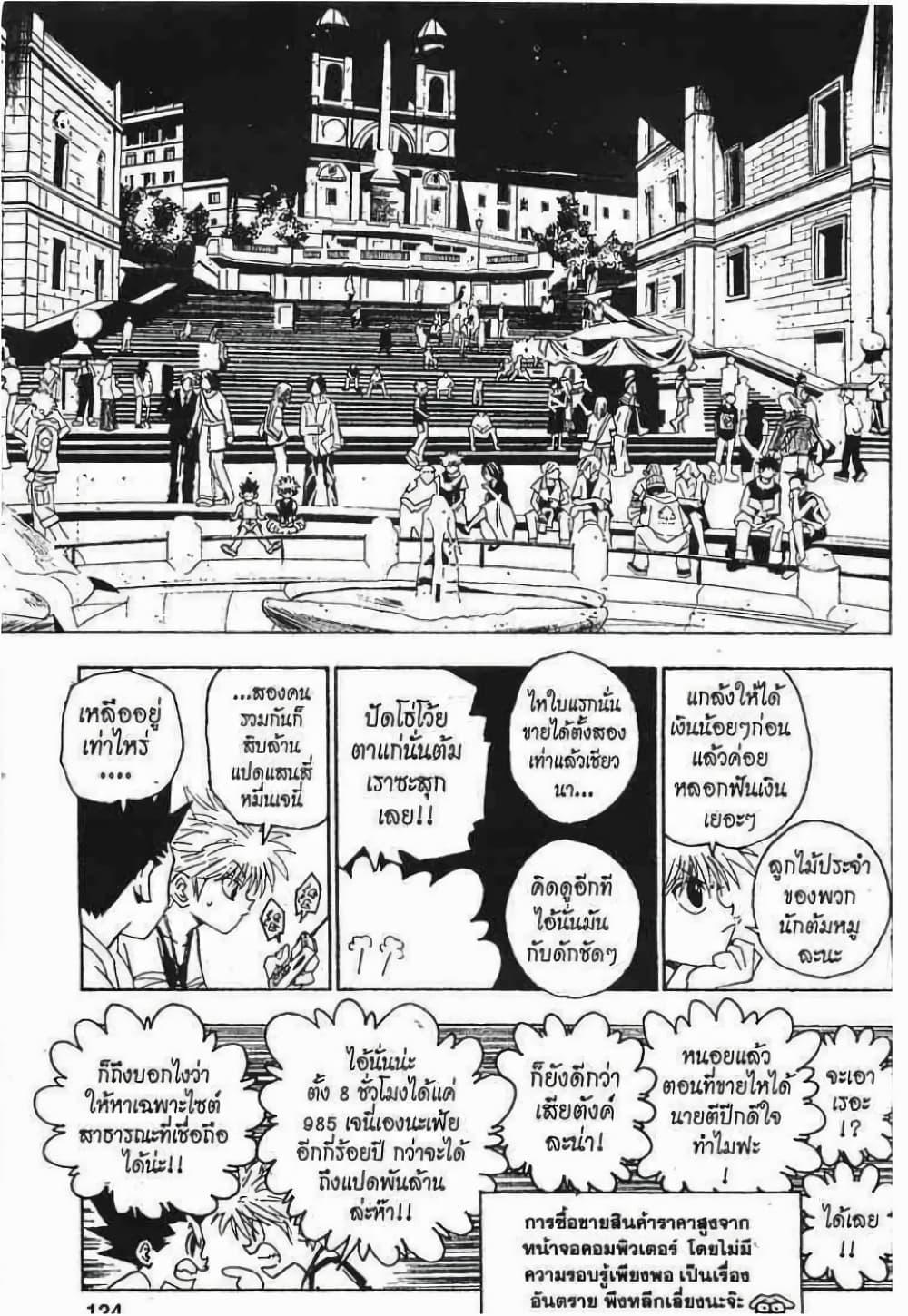 Manga-lc-com อ่านมังงะ อ่านการ์ตูน ออนไลน์ ฟรี Hunter X Hunter ตอนที่ 1 2 3 4 5 6 7 8 9 10 11 12 13 14 ฟรี ไม่มีโฆษณา Manga-lc - อ่าน มังงะ อ่าน การ์ตูน ออนไลน์ อ่านมังงะ ฟรี