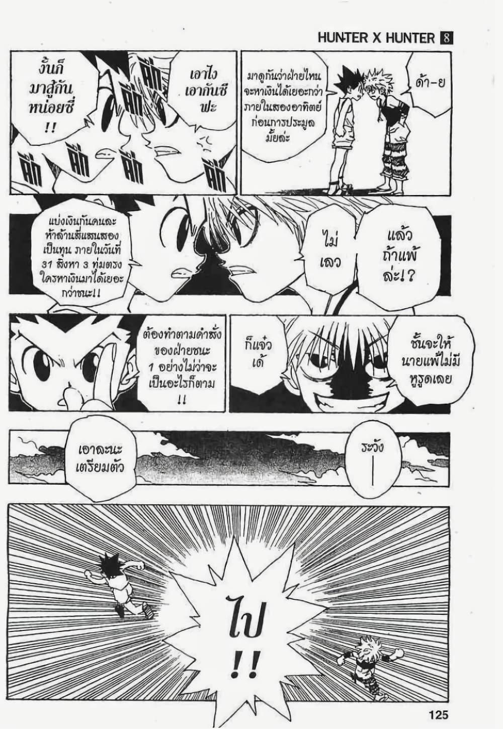 Manga-lc-com อ่านมังงะ อ่านการ์ตูน ออนไลน์ ฟรี Hunter X Hunter ตอนที่ 1 2 3 4 5 6 7 8 9 10 11 12 13 14 ฟรี ไม่มีโฆษณา Manga-lc - อ่าน มังงะ อ่าน การ์ตูน ออนไลน์ อ่านมังงะ ฟรี